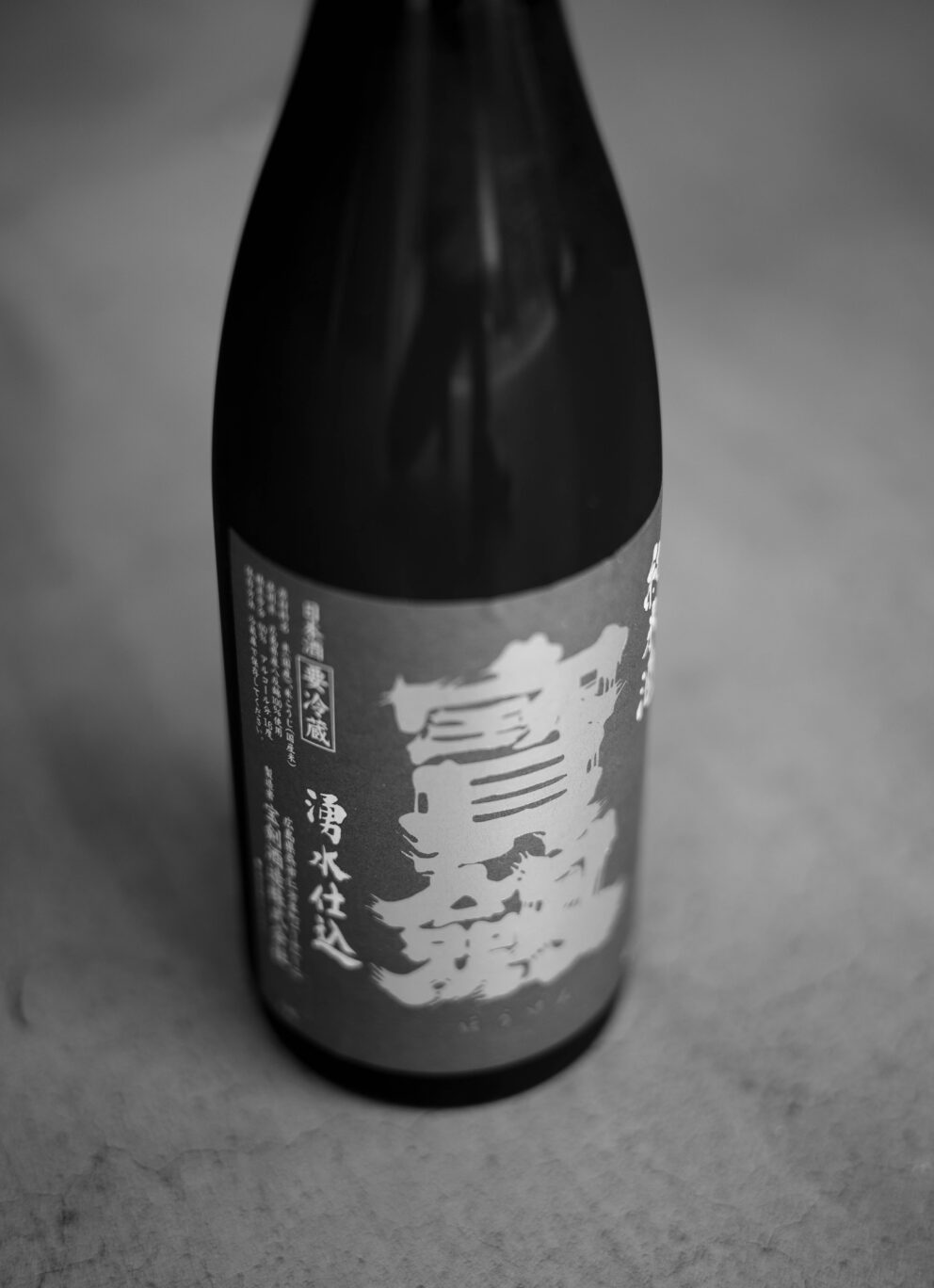 八反錦の品格と凛とした表情を存分に味わう 「宝剣  HOUKEN   ＜純米しぼりたて  JUNMAI  SHIBORITATE＞  緑ラベル  R7BY」