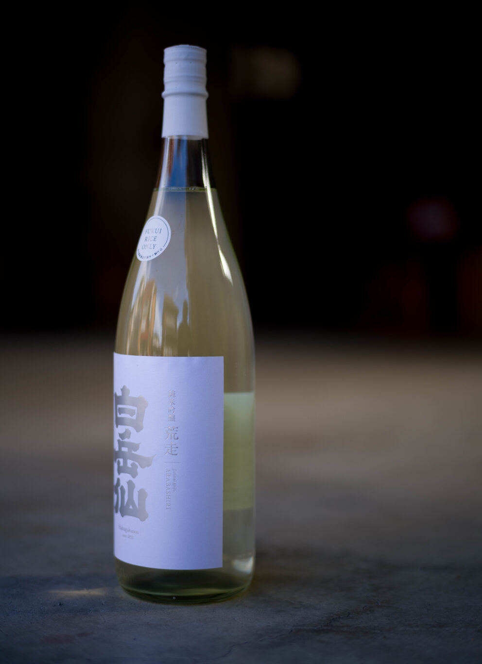 福井が誇る最高ブランド「越前かに」の11月6日の解禁に合わせ 本日解禁  この落ち着き感と透明感  アラバシリの粋を越えたクオリティ 「白岳仙   HAKUGAKUSEN   純米吟醸   ＜荒走  ARABASHIRI＞  R7BY」