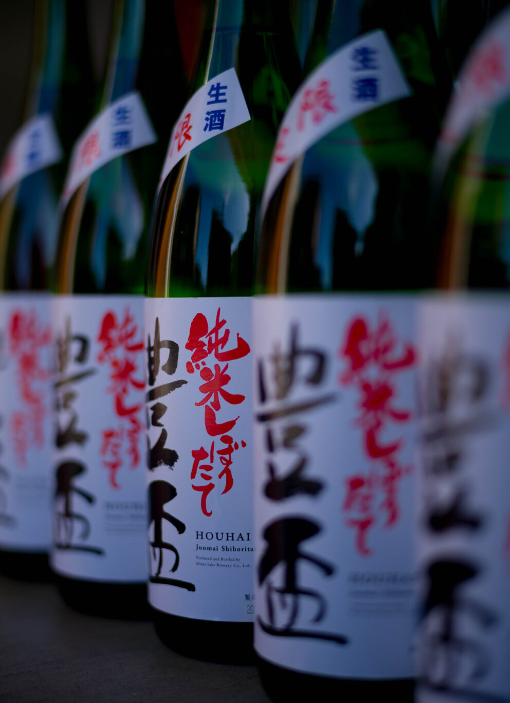 今期も最高の味わいをお約束いたします フレッシュさと旨味の融合の美しき個性を 「豊盃  HOUHAI  ＜純米  しぼりたて＞  無濾過生原酒  R7BY」入荷
