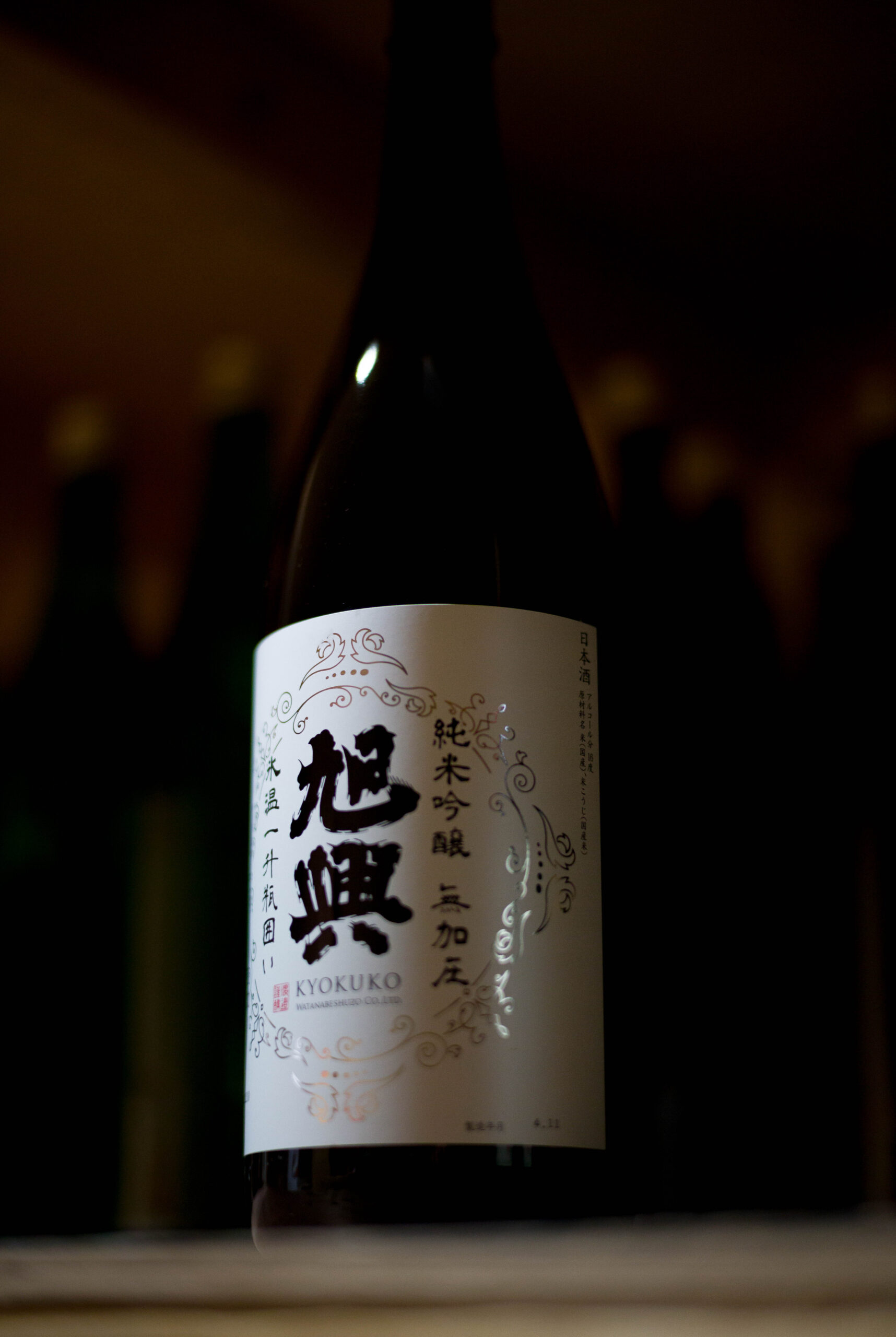 落ち着きのある味わいと最高スペックを皆様へ。「旭興 純米吟醸 ＜無加圧 氷温一升瓶囲い＞ 無濾過生原酒」 名古屋 富屋酒店