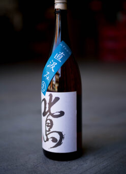 弾ける味わいの中に優しさを感じる期待の新酒。「北島　KITAZIMA　純米吟醸　＜みずかがみ　MIZUKAGAMI＞　直汲み　無濾過生原酒　2023」【SOLD OUT】
