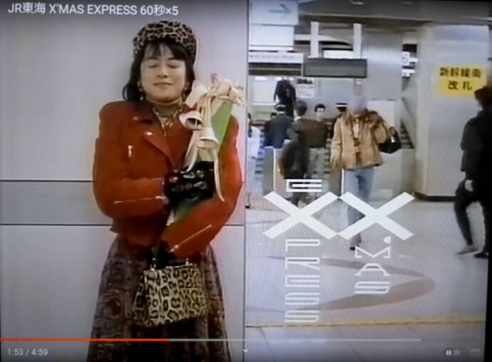 JR東海　CM　88～90年　シンデレラ・エクスプレス　クリスマス・エクスプレス
旧名古屋駅　金時計　1988年　深津絵里　15歳　　ジングルベルを鳴らすのは帰ってくるあなたです。　帰ってくるあなたが最高のプレゼント。　1989年　牧瀬里穂　有名トリガー　1990年　高橋里奈　1991年　溝渕美穂　1992年　吉本多香美　歴代女優　最強CM　山下達郎　CHRISTMAS　EVE　クリスマス・イヴ　ＡＯＲ　神　MERODIES　　ムーン・レコード　MOON　ホームタウン・エクスプレス採用
1983年12月14日リリース　日本シングルチャートに連続でチャートインした最多年数曲　ギネス世界記録認定　
株式会社富屋酒店　トミヤサケテン　とみやさけてん TOMIYA　SAKETEN　NAGOYA　愛知県名古屋市瑞穂区上坂町1-41-2 tomiya-saketen.com　特約店　特約流通　地酒　ワイン　専門店　 社長　代表　上田豊二　利き酒師　焼酎アドバイザー　シャンパーニュシュヴァリエ　おたく　マニア　ライカM11　ズミルックス50　レンズ
