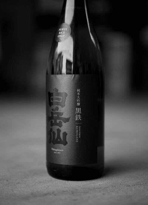 安本岳史の総力を尽くした渾身の純米大吟醸生酒。「白岳仙　純米大吟醸　＜黒鉄　KUROGANE＞　しぼりたて生酒　2023」ご予約開始いたします。