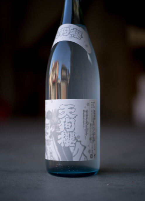 今期の白石くんの想いが伝わる作品。「天狗櫻　＜新焼酎＞　２０２２」入荷。