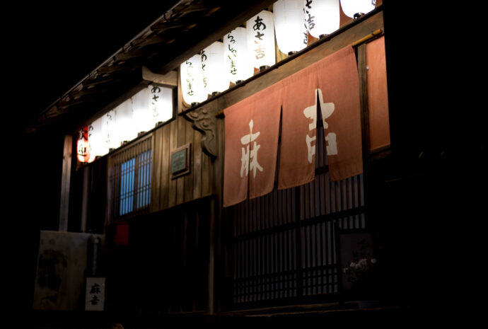 麻吉旅館　あさきちりょかん　アサキチリョカン　三重県伊勢市中之町109　生きた遊郭建築　江戸時代の歴史的大游郭建築物　伊勢お参りの精進落とし　江戸の吉原　日本五大遊郭　築240年超え　イセシ　ミエ　
　　　伊勢市　有形登録文化財　渡り廊下　懸崖造り　建築様式　古建築好き　マニア
　　　癒し　映え　最強　雰囲気　抜群　伊勢の隠れランドマーク　真のパワースポット
株式会社富屋酒店　トミヤサケテン　とみやさけてん TOMIYA　SAKETEN　NAGOYA　愛知県名古屋市瑞穂区上坂町1-41-2 tomiya-saketen.com　特約店　特約流通　地酒　ワイン　専門店　 社長　代表　上田豊二　利き酒師　焼酎アドバイザー　シャンパーニュシュヴァリエ　おたく　マニア　ライカM11　ズミルックス50　レンズ
