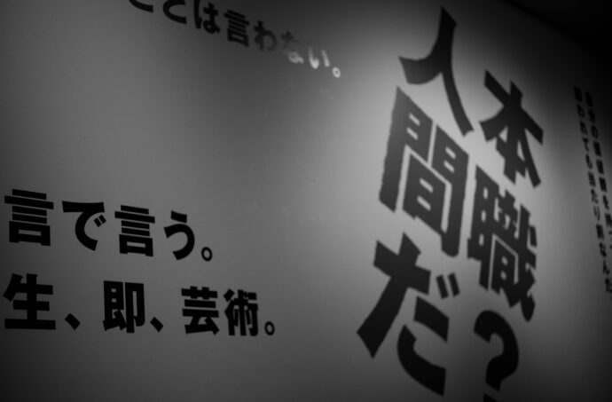 岡本太郎展　OKAMOTO　TARO　NAGOYA展覧会　愛知県美術館　
愛知県芸術文化センター　名古屋市　タローマンin名古屋　　
本職？人間だ。太陽の塔　明日の神話　最大規模展覧会　
最初期から晩年までの代表作　パリ時代　芸術は爆発だ！　名言多数
デッサン　力強さ　世界観　唯一無二　感動　オリエンタルナカムラ
共感　大阪万博　日本での公開は40年ぶり　露店　雷人　未完　1995年
株式会社富屋酒店　TOMIYA　SAKETEN　NAGOYA
カブシキガイシャトミヤサケテン　とみやさけてん　
愛知県名古屋市瑞穂区上坂町1-41-2　特約店　特約流通　地酒　ワイン
専門店　おたく　マニア　ライカM11　ズミルックス50　レンズ
