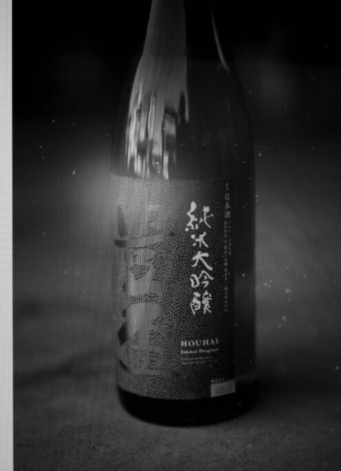 山田錦の極上の艶感を存分にお楽しみください。「豊盃　純米大吟醸　＜こぎん刺模様　KOGINZASHI＞　2023」ご予約受付中。