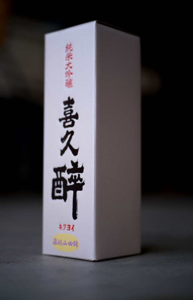 青島酒造　あおしましゅぞう　アオシマシュゾウAOSHIMASHYUZOU
静岡県藤枝市上青島二四六番地　藤枝産山田錦　青島傳三郎　
　　　神　アル添の神　静岡酵母　静岡の料理に最適　繊細　緻密　唯一無ニ
　　　原点　不変　指標　大井川　伏流水　手洗い　チーム青島　特別純米
　　　純米吟醸　純米大吟醸　特別純米　普通酒　定番を大切にする　ぬる燗絶品
　　　静岡の食材とのマッチング　出汁文化　シラス　白焼き　わかめ　酢の物
　株式会社富屋酒店　TOMIYA　SAKETEN　NAGOYA　ｶﾌﾞｼｷｶｲｼｬﾄﾐﾔｻｹﾃﾝ　愛知県名古屋市瑞穂区上坂町1-41-2　特約店　特約流通　地酒　ワイン　専門店
　ライカM11　ズミルックス50　レンズ　富屋酒店マストな純米酒　LOVE
　堀田駅　熱田神宮駅　どての品川　美奈登　近く　名店ストリート　唯一無二
名古屋高速　堀田出口すぐ　牛巻交差点すぐ　レトロ街並み　瓦屋根
クラッシックカー　クラッシックバイク　インテリア　ファッション　センス　音楽　ミュージック　80Ｓ　おたく　マニア　
