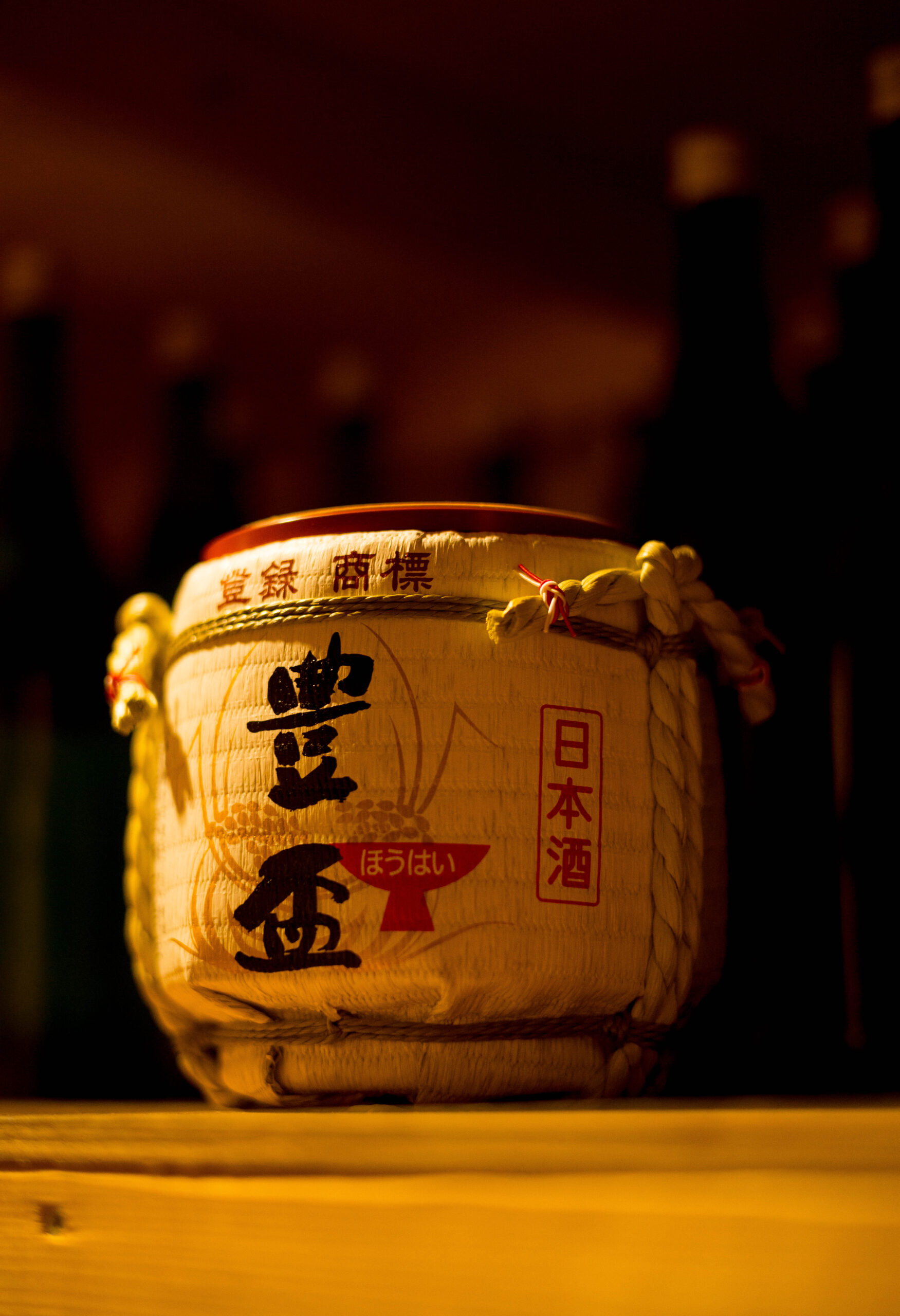 ななこ 七古 焼酎 2023年 専用ボックス入り