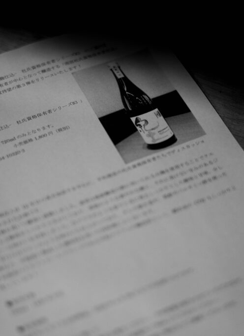 新たなチャレンジにより立ち上がるプロジェクトSAKE。「紀土　KID　純米酒【白麹仕込】　＜杜氏資格保有者シリーズ＃3＞」ご予約開始いたします。
