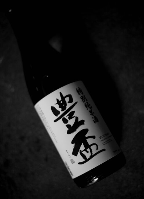 「美味しい辛口酒」の定義としてのひとつの回答。「豊盃　HOUHAI　特別純米　旨辛口（ドライ）　UMAKARAKUCHI　2023」ご予約開始いたします。