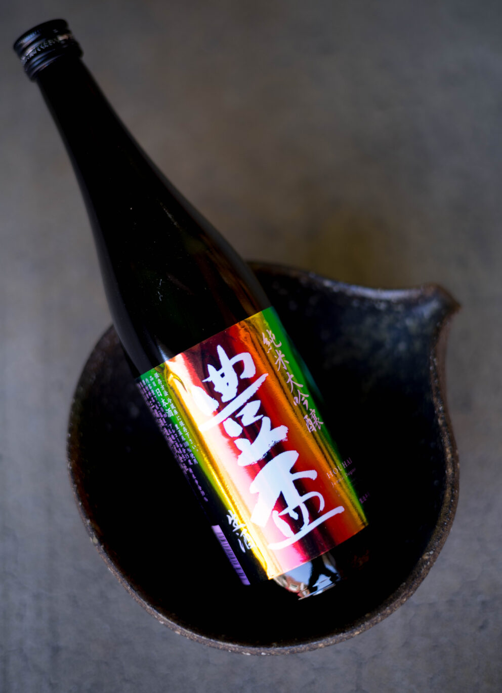 怪しい輝きが最高の味わいを誘う  ラベル以上の極上の艶感を皆様へ「豊盃  HOUHAI　純米大吟醸　＜レインボーボラベル＞　豊盃米39　生酒　2025」入荷