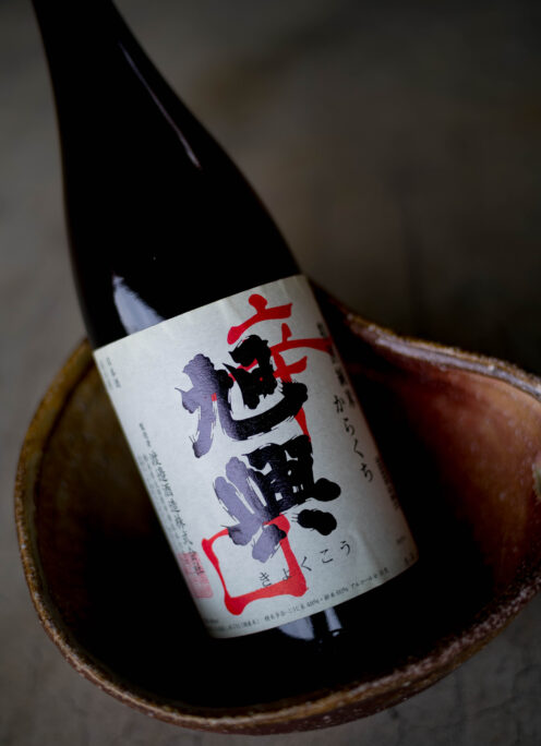 これが旭興の定番酒  そのスペックは渡邉さんの拘りを反映する。「旭興　KYOKUKO　特別純米辛口　JUNMAI DRY」
