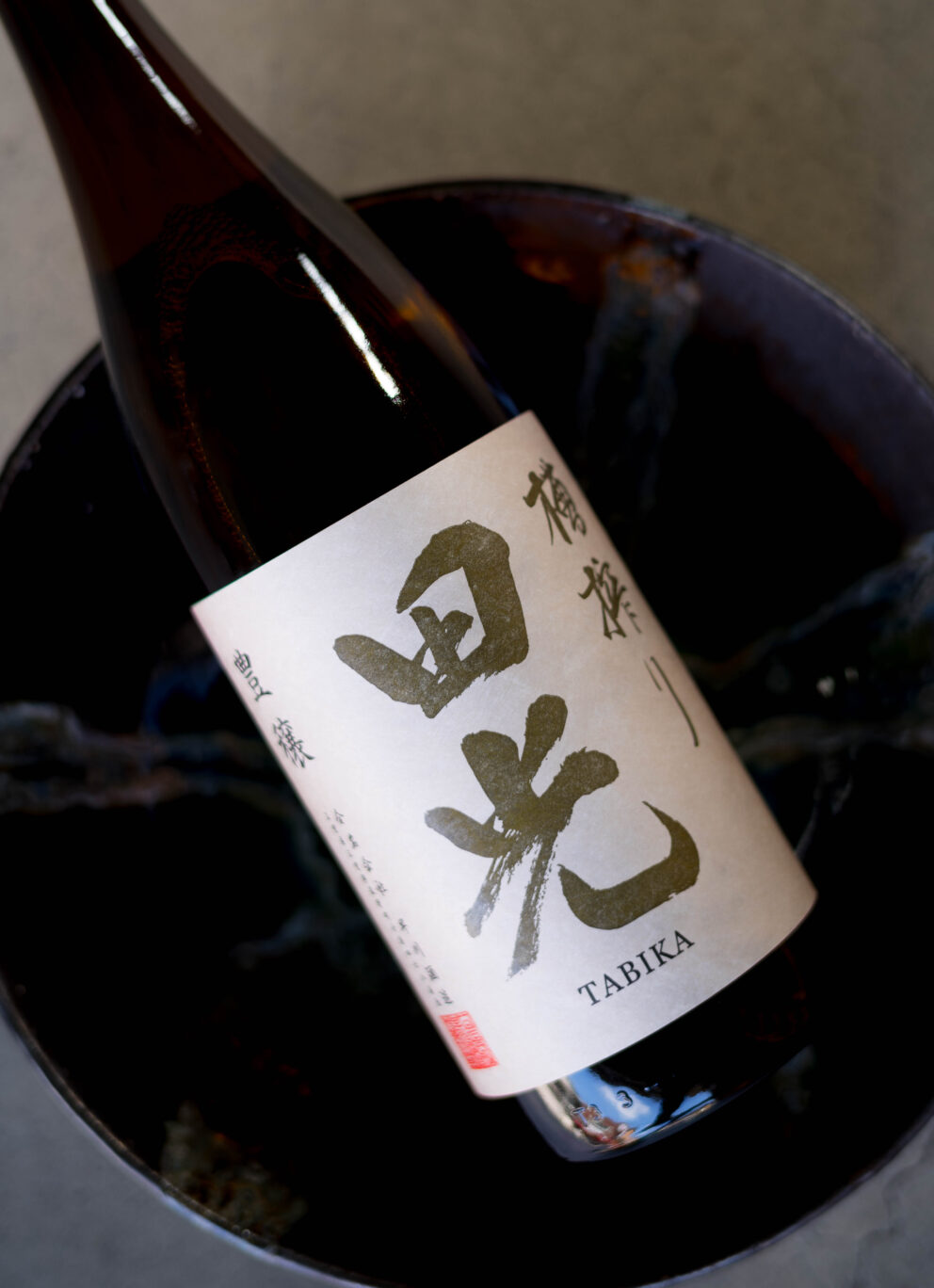 優しく 豊かに 秋の夜長の癒しの純米  「田光  TABIKA  槽搾り  ＜豊穣　HOUJOH＞  2025」発売開始いたします