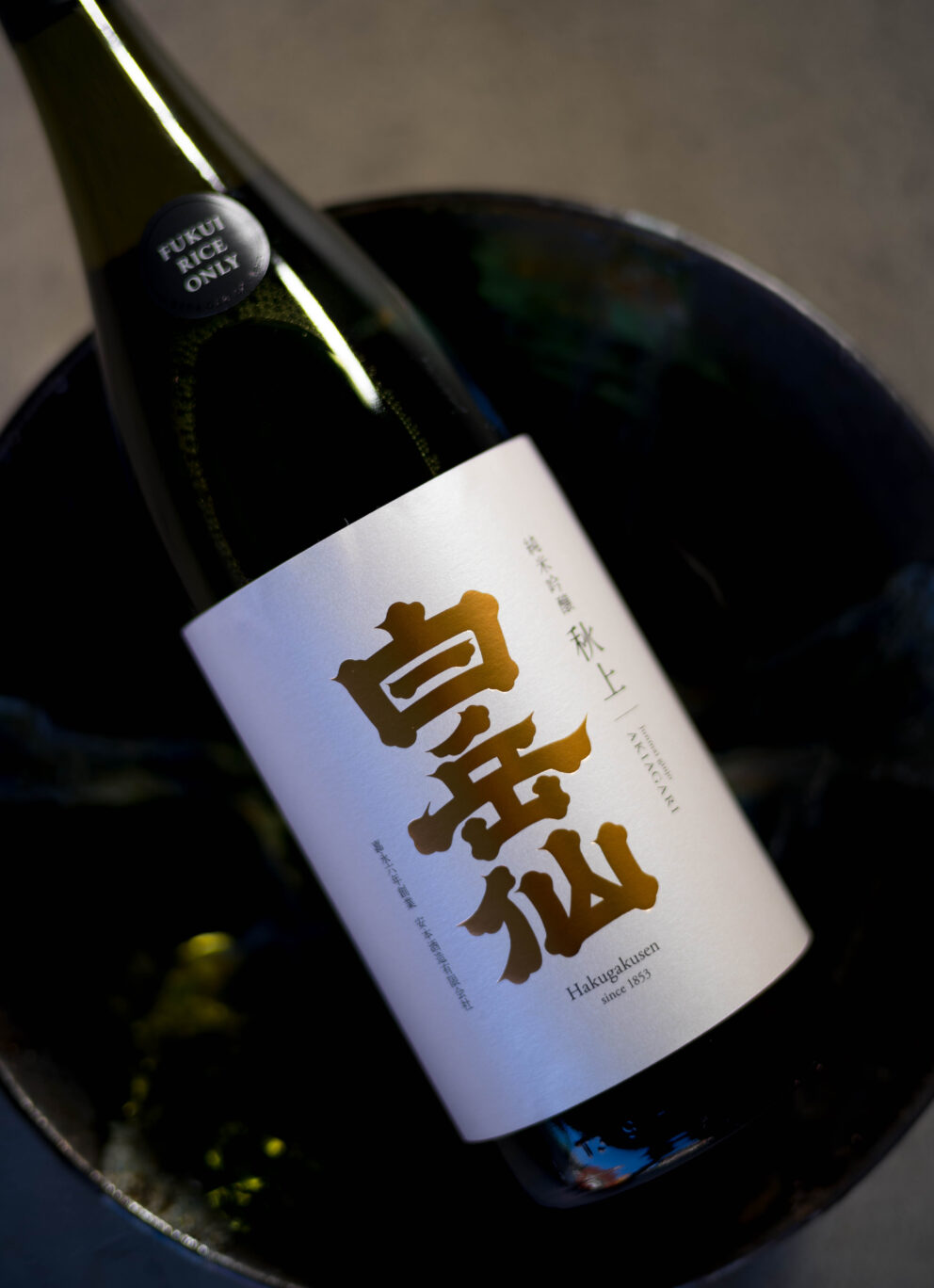 ストレートに抜ける品格と美しき質感が心に沁みる「白岳仙　HAKUGAKUSEN　純米吟醸　＜富屋完熟  冷卸　HIYAOROSHI＞　2025」