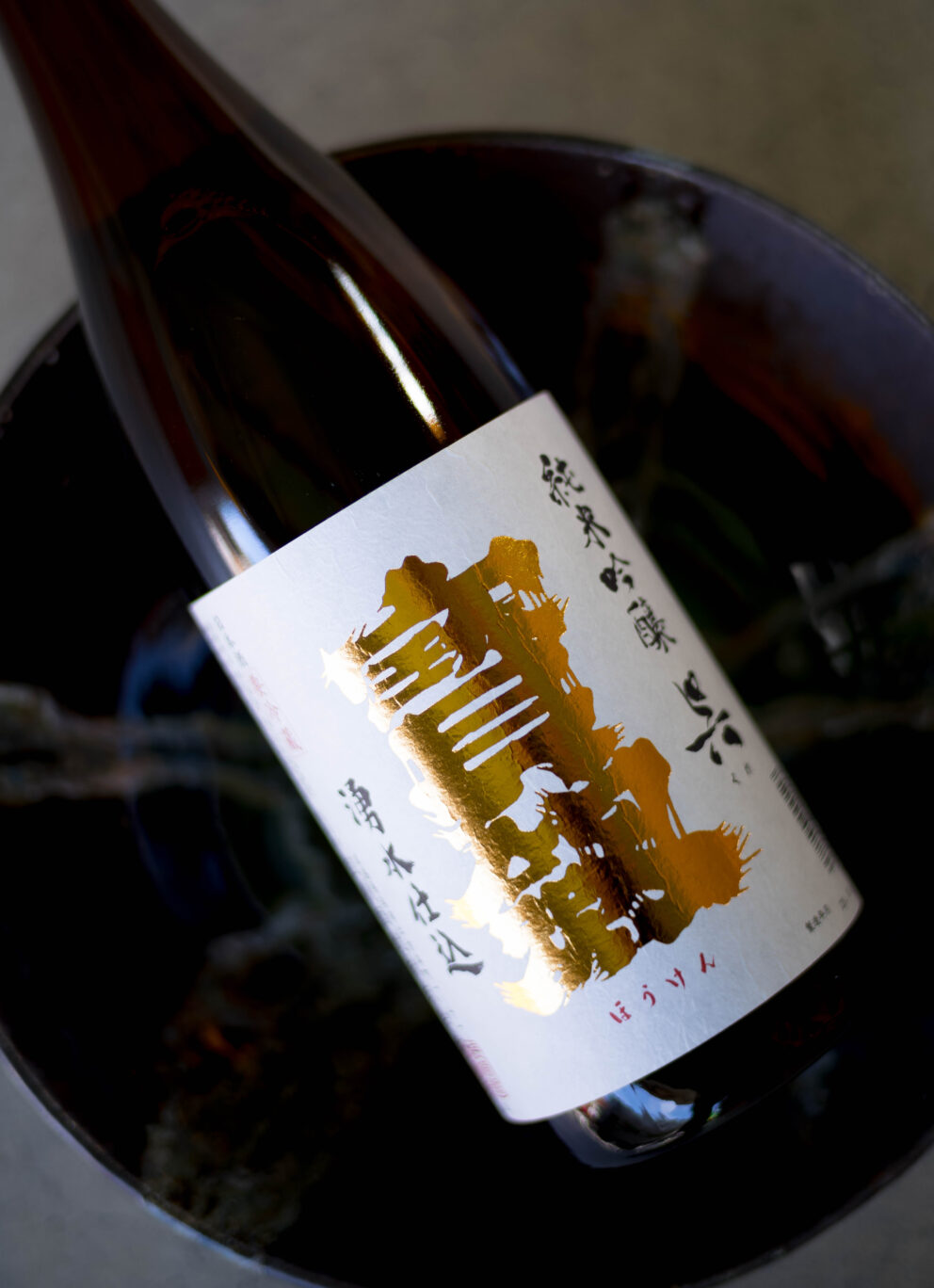 地元：呉で育んだ手塩にかけた八反錦への＜愛＞がそのまま作品に  「宝剣　HOUKEN　純米吟醸　＜呉  KURE＞　R6BY」