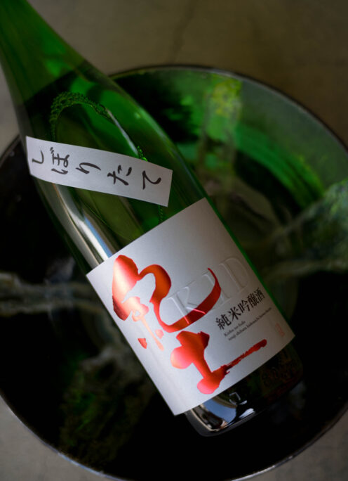 フレッシュで爽やかな味わいが心地よく駆け抜ける 「紀土　KID　純米吟醸　＜しぼりたて  FRESH SAKE＞　R5BY」【SOLD OUT】