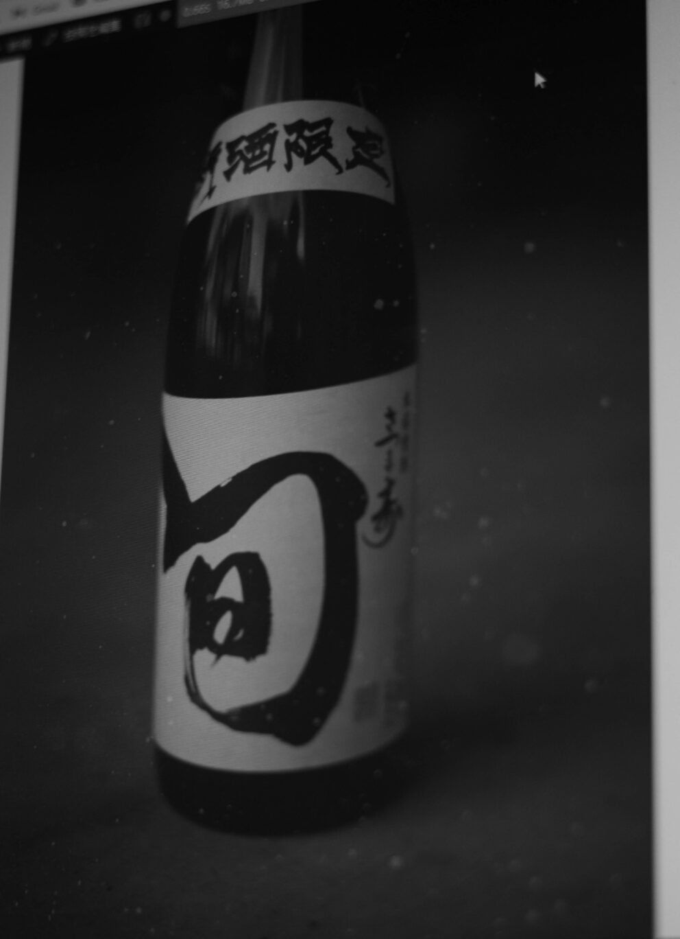 尾込さんの今期の想いが詰まったライブな作品 「さつま寿  SATUMA KOTOBUKI　＜旬  SHUN＞  2025」ご予約開始いたします