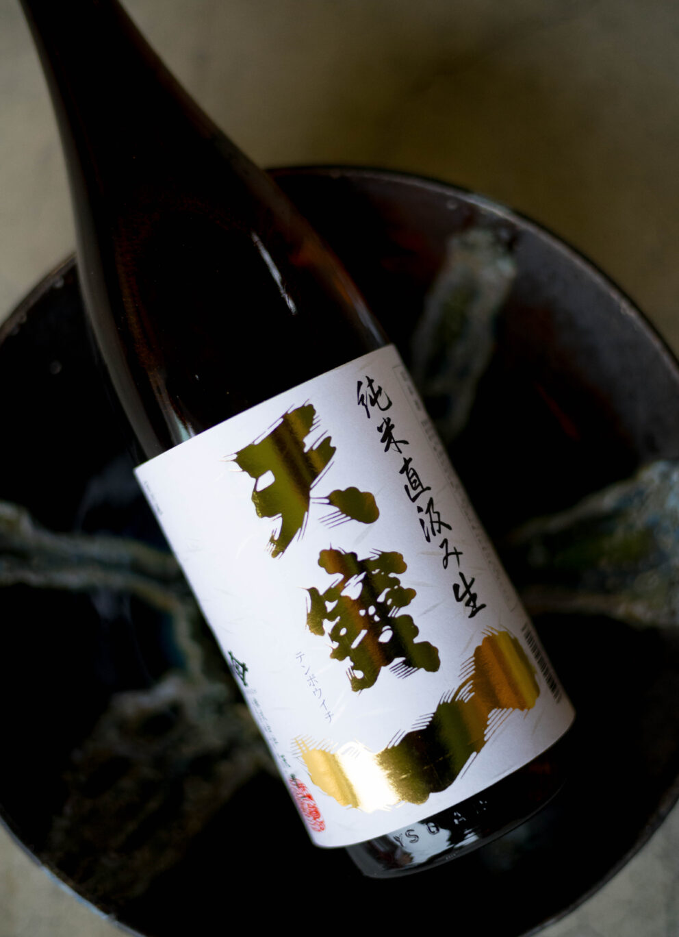 透明感の中に光る品格の旨味を 直汲みならではの素敵な味わい 「天寶一  TENPOICHI   特別純米  八反錦  HATTANNISHIKI  ＜直汲み  無濾過生酒  JIKAKUMI＞  R7BY」