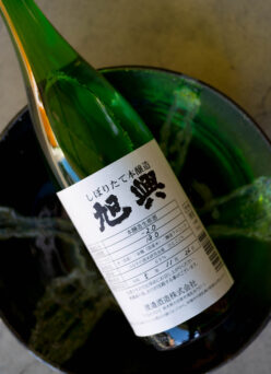 スペックをはるかに超えた感動のスーパー本醸造  「旭興  KYOKUKO  ＜しぼりたて本醸造 HONJOZO＞ 無濾過生原酒  R5BY」