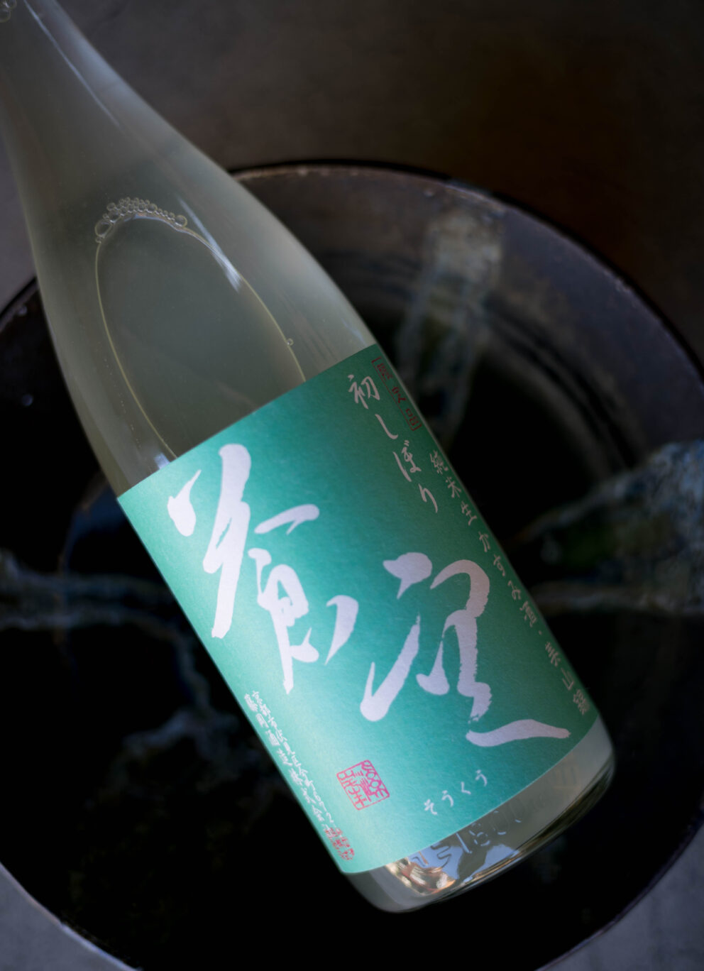 静かに降り積もる粉雪の如く 「蒼空   SOOKUU   純米   ＜かすみ酒   KASUMI＞  美山錦   R7BY」入荷