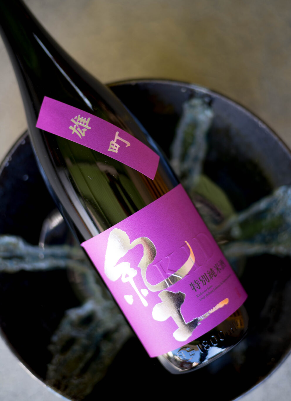 雄町の豊かな表情が冬の空気をあたためてくれる  「紀土  KID   純米吟醸  ＜雄町  OMACHI＞  R6BY」入荷