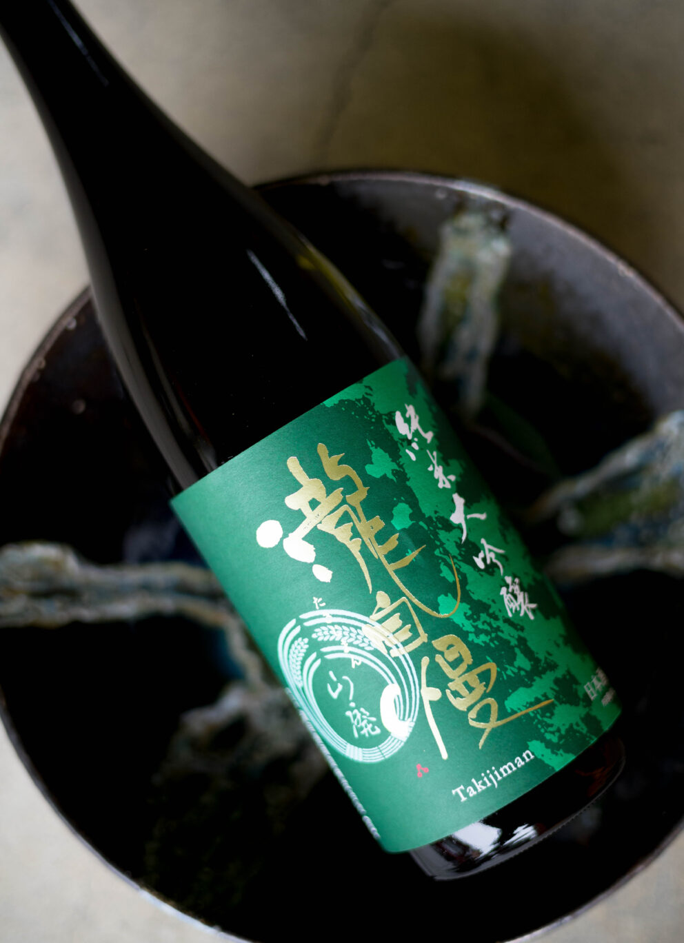 山廃の魅力を美しく表現した極上の作品  「瀧自慢  TAKIJIMAN  純米大吟醸  ＜山廃仕込み  YAMAHAI＞」【SOLD OUT】