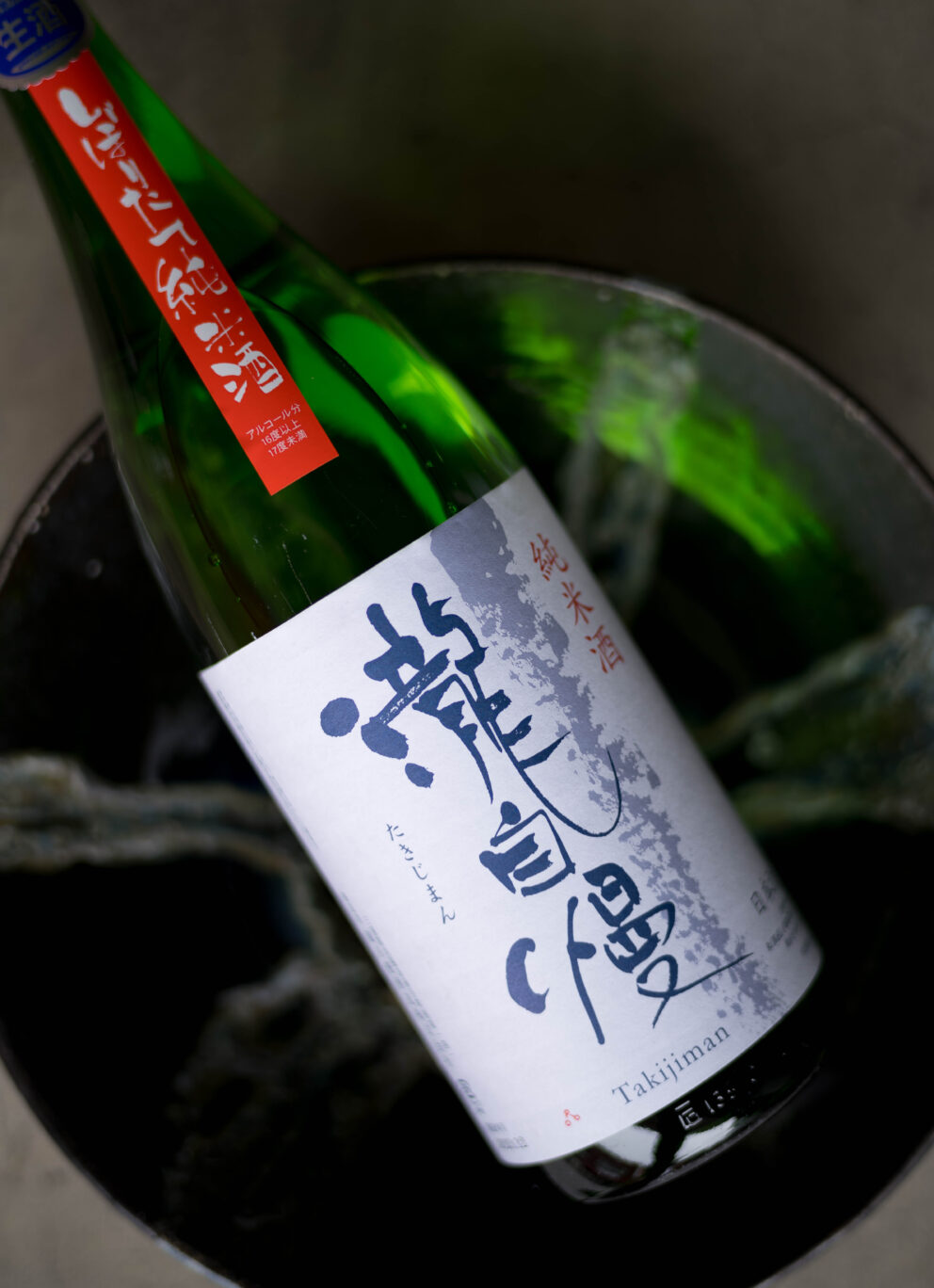 爽やかでハリのある辛口しぼりたて 「瀧自慢　TAKIJIMAN  ＜純米 しぼりたて  SHIBORITATE＞（オリなし）    R7BY」入荷