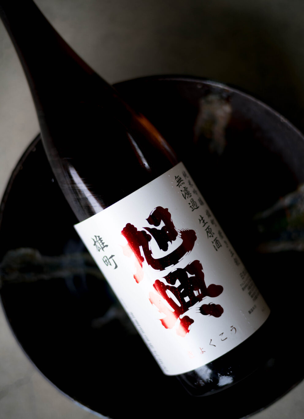 豊かな雄町のふくよかさと艶感が極上に広がるジュンギン「旭興  KYOKKO  純米吟醸  ＜雄町  OMACHI＞  磨き五割  無濾過生原酒  R7BY」入荷