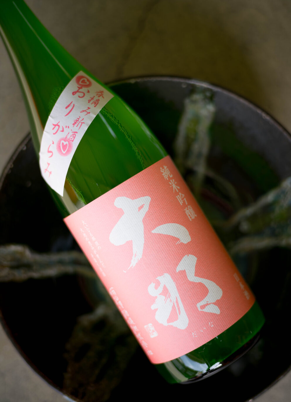 春の訪れがまさに味わいとして表現される作品  「大那　DAINA　純米吟醸　＜春摘み新酒 HARUTUMI＞　おりがらみ 火入れ  R7BY」入荷