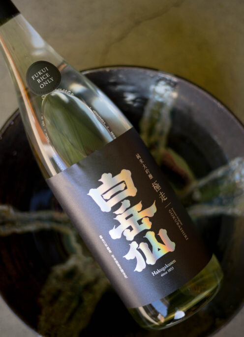エレガンスとスピーデイーなキレ感が旨しお料理を加速させる 「白岳仙  HAKUGAKUSEN  純米大吟醸  ＜極走  GOKUBASHIRI＞ R6BY」