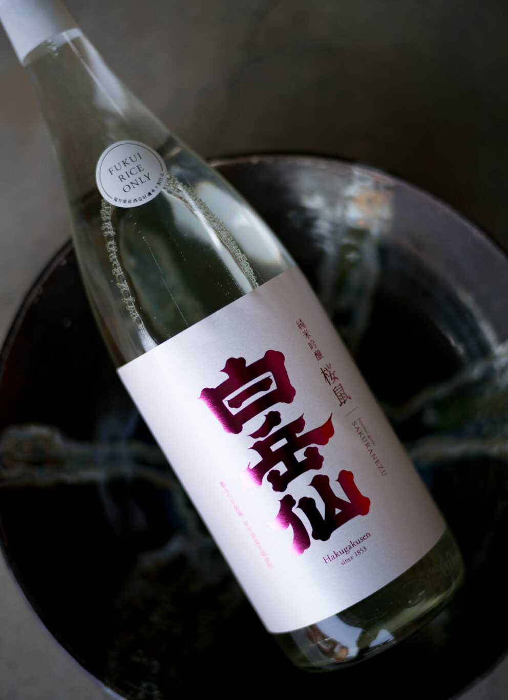 春の陽気と爽やかな風を感じる清楚な味わい「白岳仙　HAKUGAKUSEN　純米吟醸　＜桜鼠　SAKURANEZU＞　2026」入荷