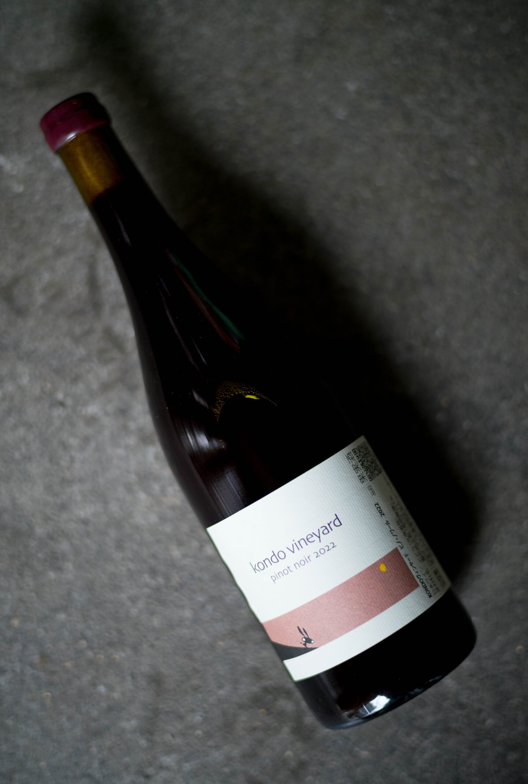 KONDO VINEYARD(コンドウ・ヴィンヤード）PINOT NOIR（ピノ・ノワール 