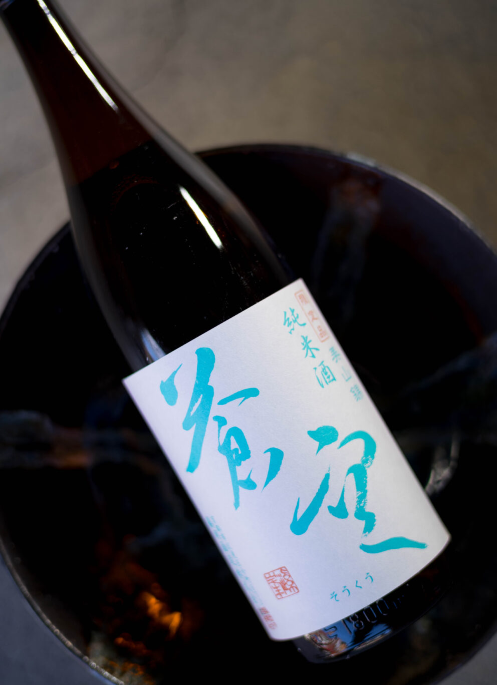 まさに美しきお出汁のイメージ  仕込み水の旨さが身体に染み渡る  「蒼空   SOOKUU  純米　美山錦　火入れ」