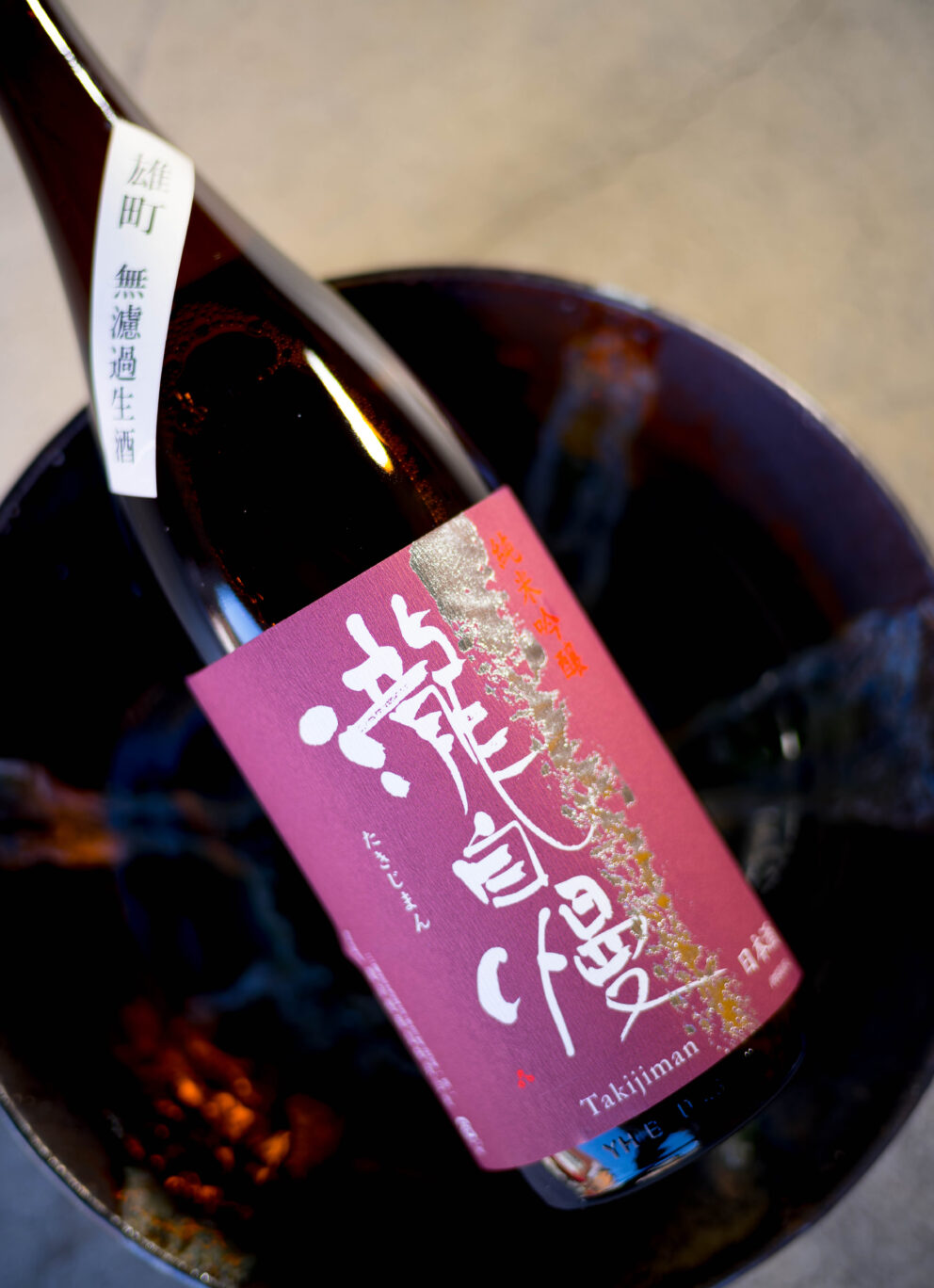 雄町が持つ 力強さと豊かさをキレ感でバランスさせた秀逸な作品  「瀧自慢  TAKIZIMAN  純米吟醸  ＜備前雄町  BIZENOMACHI＞  無濾過生原酒  R7BY」入荷