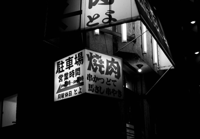 焼肉 串かつ どて 馬刺  串やき  とよ  愛知県名古屋市千種区光が丘1-4-5　店長オススメ盛り合わせ  タン　ランプ　みの  シャトーブリアン  キリンラガー大瓶  ピビンバ  激ウマ  スーパーコスパ  1971年創業  地元で愛される老舗  名店   予約必須 
（株）富屋酒店 かぶしきがいしゃ とみやさけてん カブシキガイシャ　トミヤサケテン TOMIYA SAKETEN 　愛知県名古屋市瑞穂区上坂町1-41-2　地酒屋　豊盃　HOUHAI ほうはい　ホーハイ　三浦酒造  MIURASHUZO日高見　ひたかみ　ヒタカミ HITAKAMI  平孝酒造　HIRAKOSHUZO 天の戸 アマノト　あまのと　AMANOTO　浅舞酒造 ASAMAISHUZO　飛露喜 HIROKISHUZOHONTEN　廣木酒造本店　HIROK　大那 DAINA　ダイナ　だいな　菊の里酒造　KIKUNOSATOSHUZO　旭興　KYOKUKO　きょくこう　キョクコウ　渡邉酒造　WATANABESHUZO　仙禽 SENKIN　せんきん　センキン（株）せんきん SENKIN鶴齢　カクレイ　かくれい KAKUREI　青木酒造　AOKISHUZO謙信 ケンシン　けんしん KENSHIN池田屋酒造 IKEDAYASHUZO 白岳仙 HAKUGAKUSEN　ハクガクセン　はくがくせん　安本酒造 YASUMOTOSHUZO 群馬泉 グンマイズミ　ぐんまいずみ 島岡酒造 SHIMAOKASHUZO  喜久醉 きくよい キクヨイKIKUYOI 青島酒造 AOSHIMASHUZO 長珍 ちょうちん　チョウチン長珍酒造CHOCHINSHUZO　みねたからみりん　峯寳 味醂　一子相伝 ミネタカラ　いっしそうでん　イッシソウデン　小笠原味醂 OGASAWARA MIRIN

瀧自慢　たきじまん　タキジマン　瀧自慢酒造　TAKIZIMANSHUZO　田光　TABIKA 早川酒造  HAYAKAWASHUZO　作　ZAKU ざく ザク 清水清三郎商店 SHIMIZUSEIZABUROSHOTEN  篠峯　櫛羅　しのみね　シノミネ　くじら　クジラ　千代酒造　CHIYOSHUZO　雑賀　さいか　サイカ　九重雑賀  KOKONOESAIKA　紀土　鶴梅　無量山　きっど　キッド　KID 　ツルウメ　つるうめ　TURUUME　ムリョウザン　むりょうざん　MURYOZAN　平和酒造　HEIWASHUZO　蒼空　そうくう　ソウクウ　SÔKÛ　藤岡酒造　HUJIOKASHUZO 　宝剣　HOUKEN  宝剣酒造　ほうけんしゅぞう　ホウケンシュゾウ　HOKENSHUZO　清酒竹鶴　小笹屋竹鶴　せいしゅたけつる　セイシュタケツル　おささやたけつる　オササヤタケツル　竹鶴酒造　TAKETURUSHUZO
石鎚　いしづち　イシヅチ　石鎚酒造　ISHIDUCHISHUZO　土佐しらぎく　とさしらぎく　トサシラギク　仙頭酒造場　せんとうしゅぞうじょう　SENDOSHUZOZYO　アルガブランカ　ARUGABURANKA勝沼醸造　KATUNUMAJÔZÔ　ドメーヌソガ　ソガ・ペール・エ・フィス SOGA PELE ET FIS　オブセワイナリー　OBUSEWINERY　ドメーヌタカヒコ　DOMAINE TAKAHIKO　クリサワブラン　KURISAWA BLANC　ナカザワワイナリー　NAKAZAWA WINERY　さつま寿　SATUMA KOTOBUKI 　尾込商店 OGOME SHOTEN  蔵の師魂 KURANOSHIKON  小正醸造　KOMASA ＪÔＺÔ　天狗櫻 TENGUSAKURA  白石酒蔵　SHIRAISHISHUZO  しま千両 SHIMASENRYO　高崎酒蔵  TAKASAKISHUZO  杜氏潤平　TOJIJUNPEI  小玉醸造  KODAMAJOZO  赤鹿毛　青鹿毛  AKAKAGE   AOKAGE　柳田酒蔵  YANAGIDASHUZO　舞香　MAIKA　泰明　TAIMEI　藤居醸造　HUZIIJÔＺÔ　池の露　特酎天草　IKENOTUYU  TOKUCHU  AMAKUSA　壱乃醸　飛乃流　朝日　ICHINOJO  HINORYU　ASAHI　朝日酒造　ASAHISHUZO　龍宮　RYUGU 富田酒造場　TOMITASHUZOJO　鳥飼 TORIKAI　鳥飼酒造　TORIKAISHUZO　極楽 GOIKURAKU　林酒造場 HAYASHISHUZOJO　屋久の島大自然林　酔麦香　YAKUNOSHIMA DAISHIZENRIN SUIBASKUKA　本坊酒造　HONBOSHUZO
金峰　金峰荒蘆過  KINPO　KINPOARAROKA　宇都酒造　UTOSHUZO　北谷長老　CHYATANCHÔＲÔ　北谷酒造　CHYATANSHUZO　山原くいな　YAMBARUKUINA　やんばる酒造　YAMBARUSHUZO　2024年春オープン予定 いいねタウン瑞穂 iiNE マルシェ内　グランクレア瑞穂 いいねタウン瑞穂  愛知県名古屋市瑞穂区宝田町四丁目2番、3番2　春敲町三丁目23番1（地番） 魚太郎　UOTARO MIZUHO うおたろう　ウオタロウ　なごやみずほてん　ナゴヤミズホテン　 名古屋瑞穂店  車で1分　徒歩5分　丸明 瑞穂店  MARUAKI MIZUHO　マルアキ ミズホテン　まるあき みずほてん　 徒歩10分　車3分　焼肉 美奈登  ヤキニクミナト　やきにくみなと YAKINIKU MINATO 車で2分　徒歩10分  どての品川　DOTENO SHINAGAWA　ドテノシナガワ　どてのしながわ　車で30秒　徒歩1分昇福亭　SHOHUKUTEI しょうふくてい　ショウフクテイ 街中華　マニア　大盛り　個性派  車で5分　徒歩15分  名店 近くにたくさんあり　堀田バンザイ　牛巻バンザイ　名古屋のへそ
