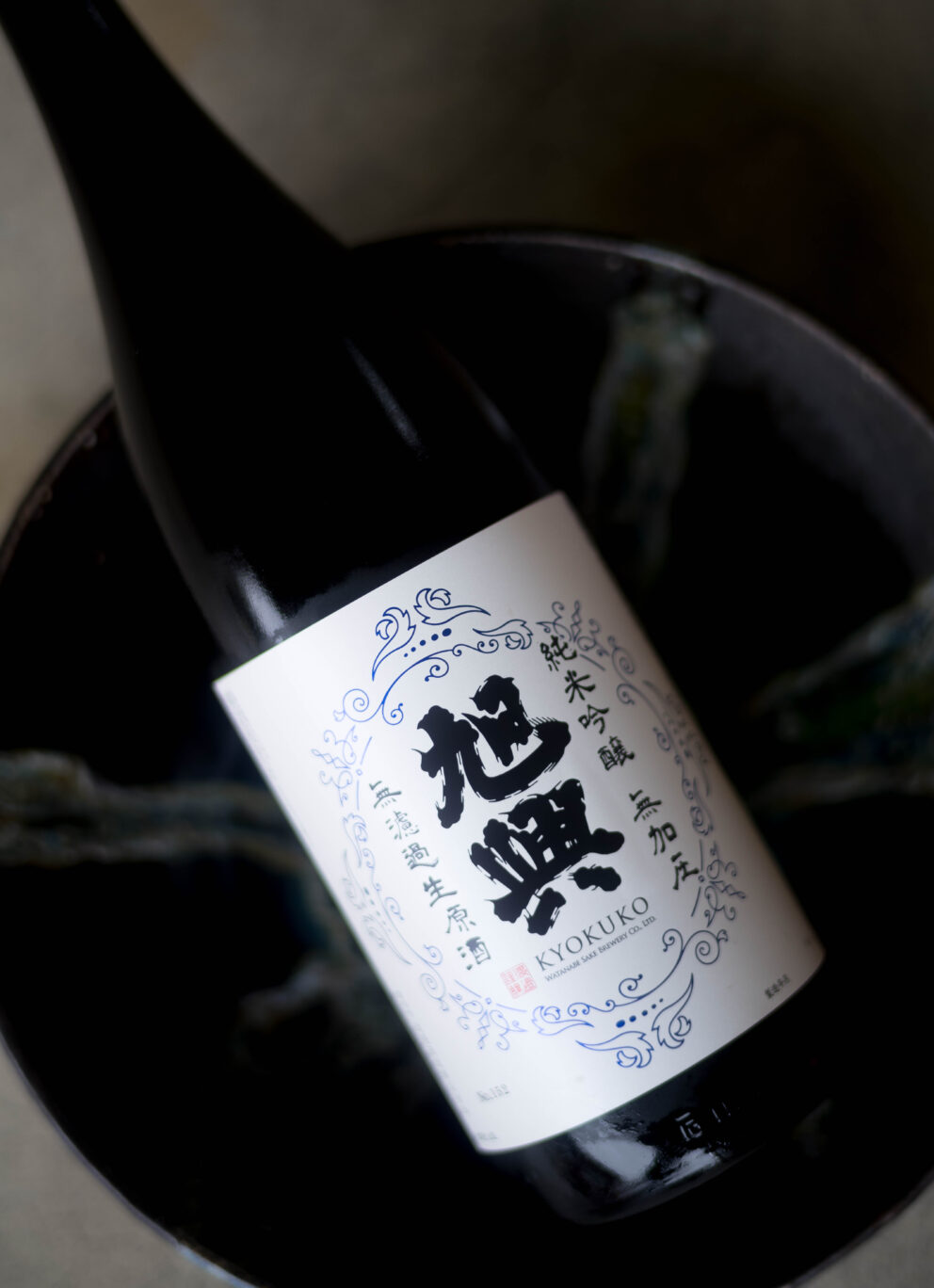 美しき香りと艶感たっぷり 丁寧さと大自然の清らかさが生み出すスーパー無加圧SAKE 「旭興  KYOKKO  純米吟醸  山田錦  ＜無加圧  生酒  NO PRESSURE＞ R6BY」