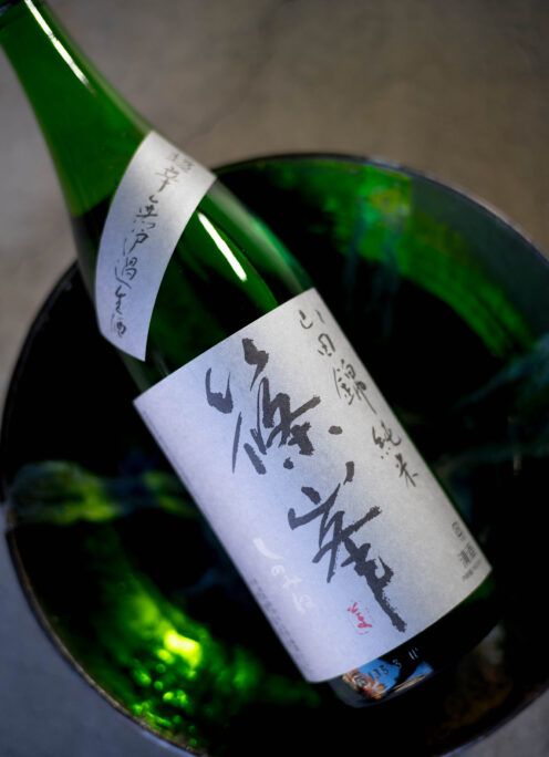 透明感溢れる味わいが  旨し食をさらに引き立てる  「篠峯　SHINOMINE  純米　＜超辛口山田錦　SUPER DRY  YAMADANISHIKI＞　無濾過生酒　R5BY」