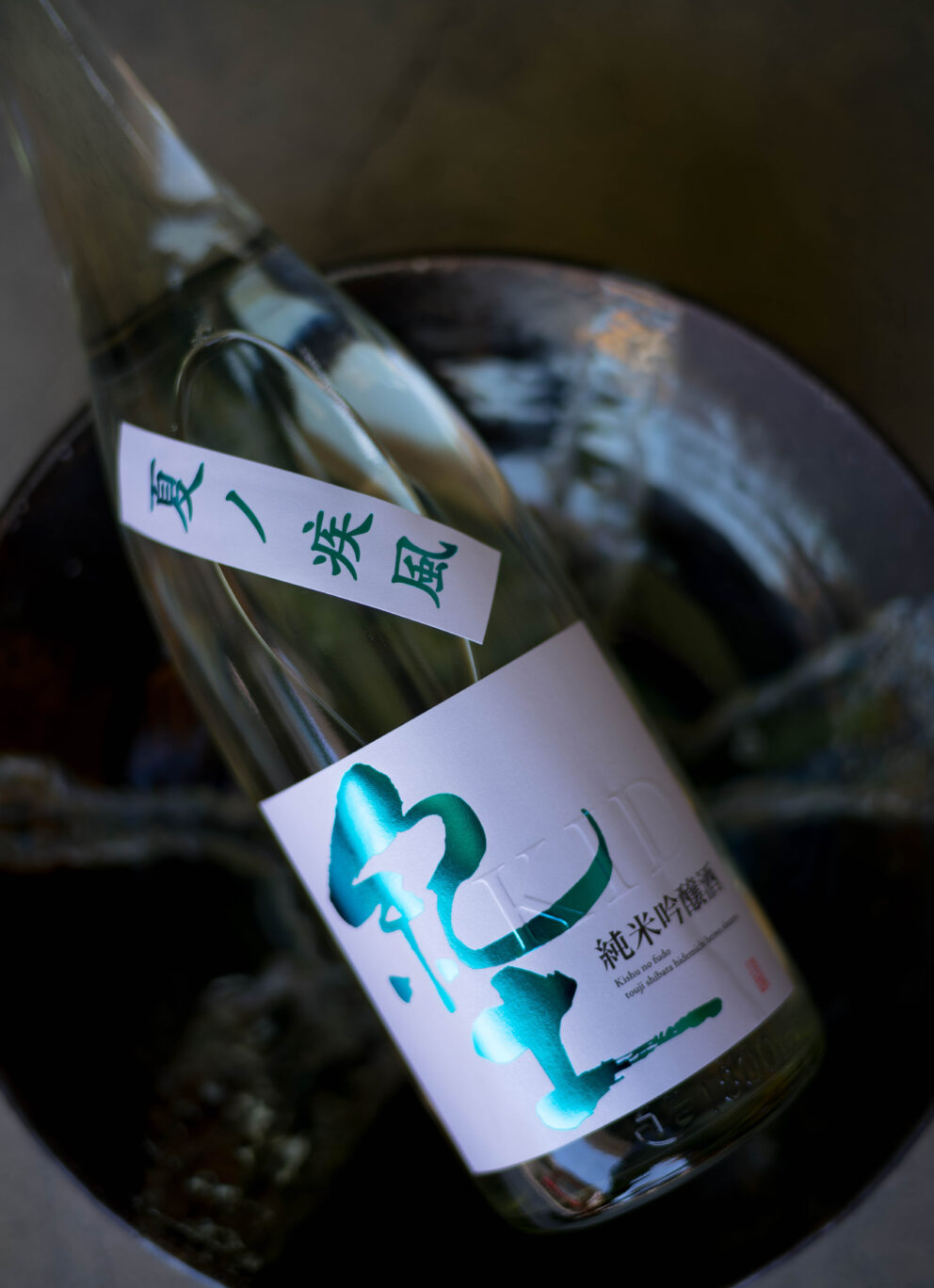 この清涼感  さらになるシャープでフレッシュな表情 気持ち良き飲み心地はやはり最高「紀土　KID　純米吟醸　＜夏ノ疾風　NATUNO SHIPPU＞　R6BY」入荷