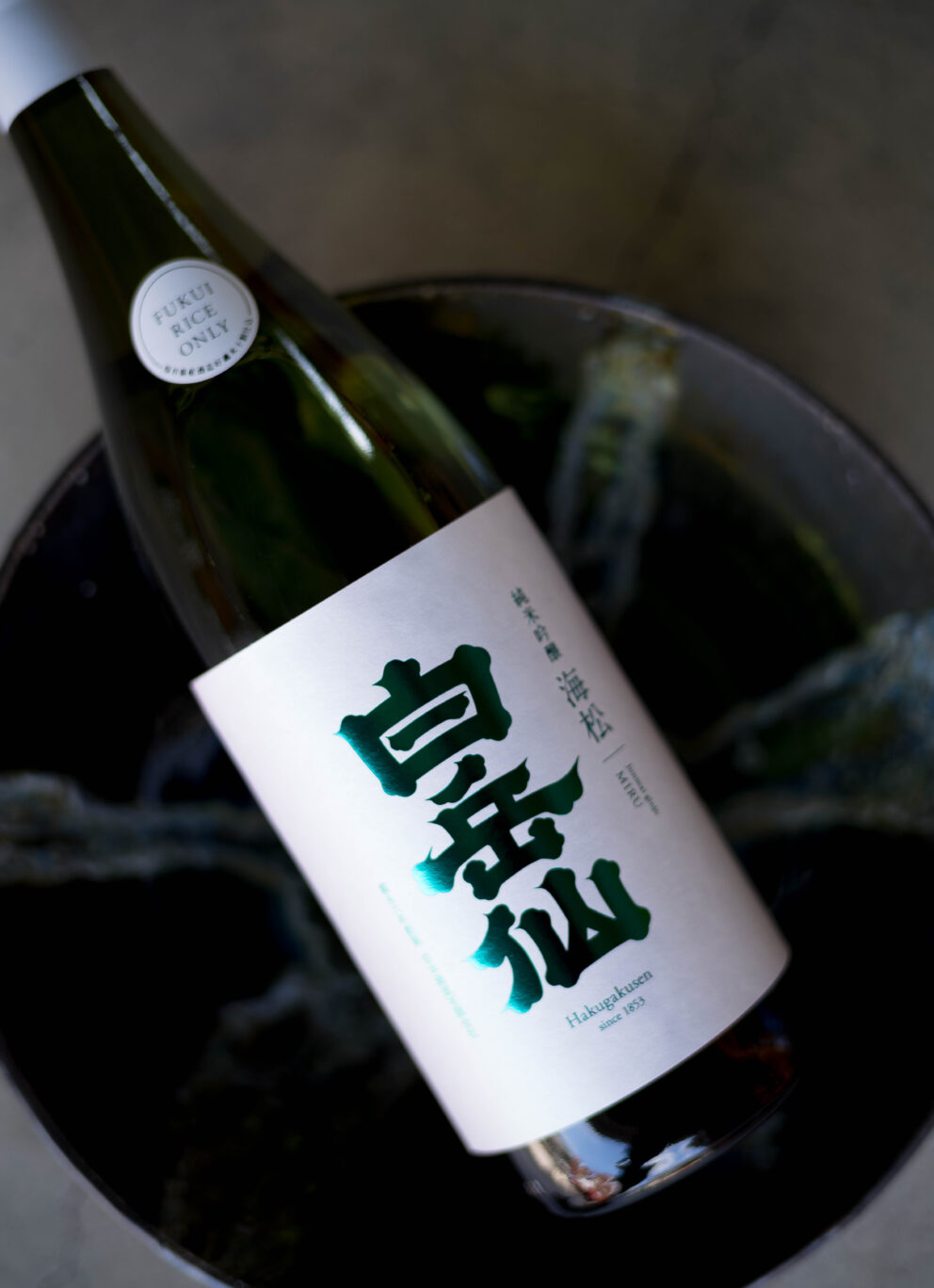 軽快さと  上品さと  しなやかさと  「白岳仙　HAKUGAKUSEN　純米吟醸　＜海松　MIRU＞　R6BY」入荷