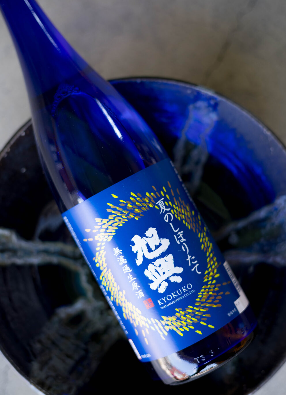 スペックを越えるクオリティがKYOUKO STYLE「旭興　KYOKUKO  ＜夏のしぼりたて SUMMER FRESH SAKE＞　無濾過生原酒　R6BY」入荷