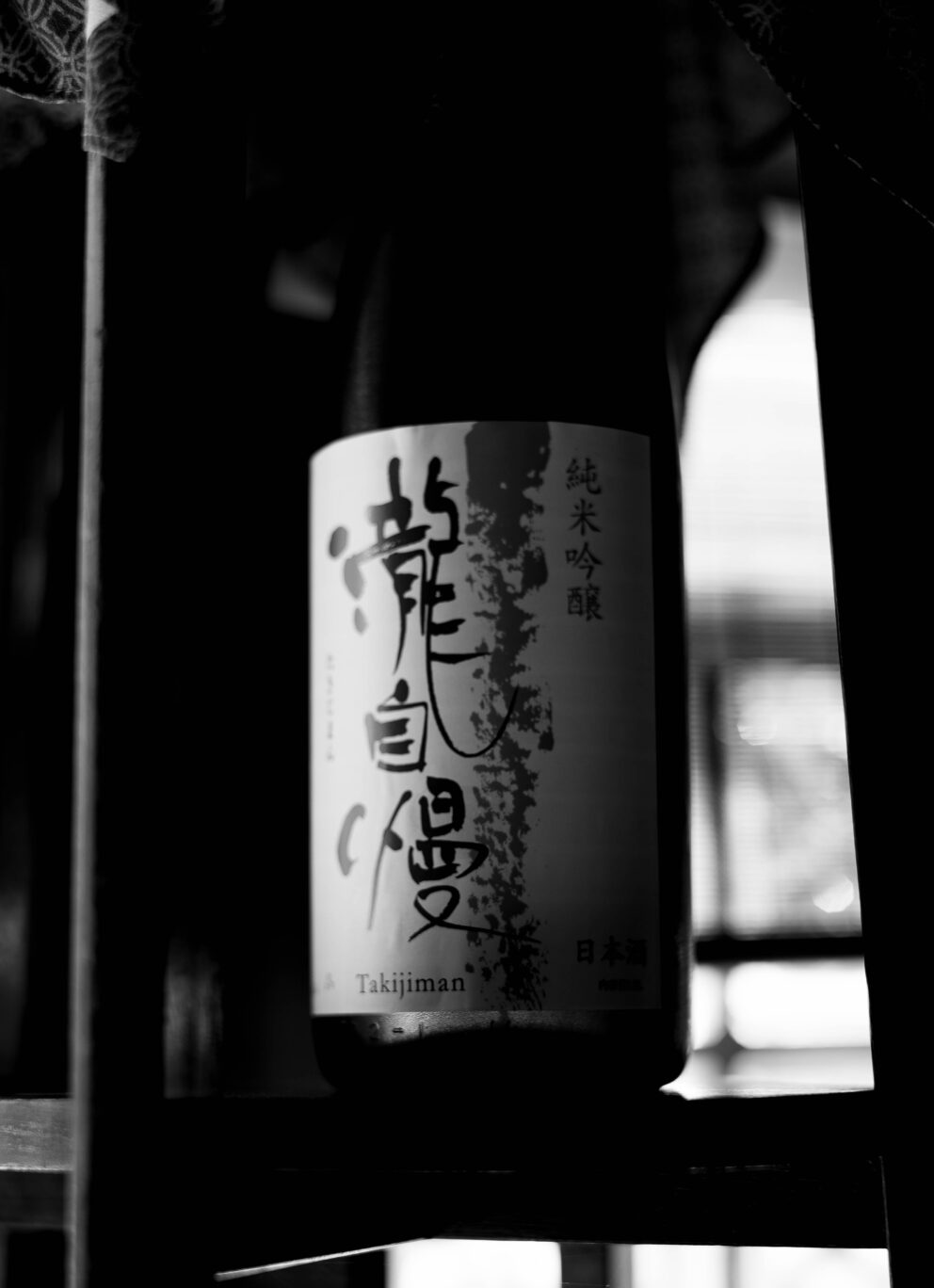 北海道の酒米のポテンシャルを存分に表現した作品  「瀧自慢  TAKIZIMAN  純米吟醸  ＜吟風  GINPÛ＞  R7BY」ご予約開始いたします