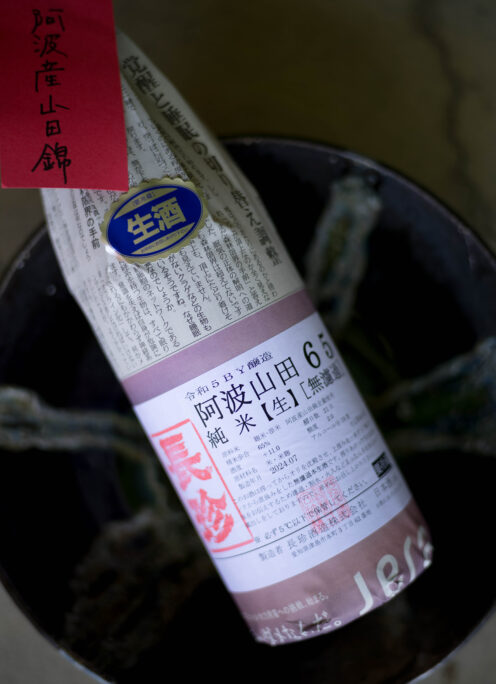 骨格のある阿波山田のスタイルがココチヨイ  「長珍　CHOCHIN  純米しんぶんし 【阿波山田65　AWAYAMADA】  無濾過生酒　R5BY  ＜仕込26号①タンク＞＆＜仕込27号②タンク＞」入荷