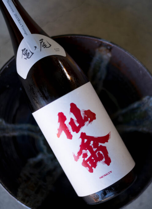 古の旨みを 滑らかにしなやかに 美しき野性味あふれる生命力を 「クラッシック仙禽　CLASSIC  SENKIN　＜亀ノ尾　KAMENOWO＞ 無濾過原酒生詰（火入れ）」