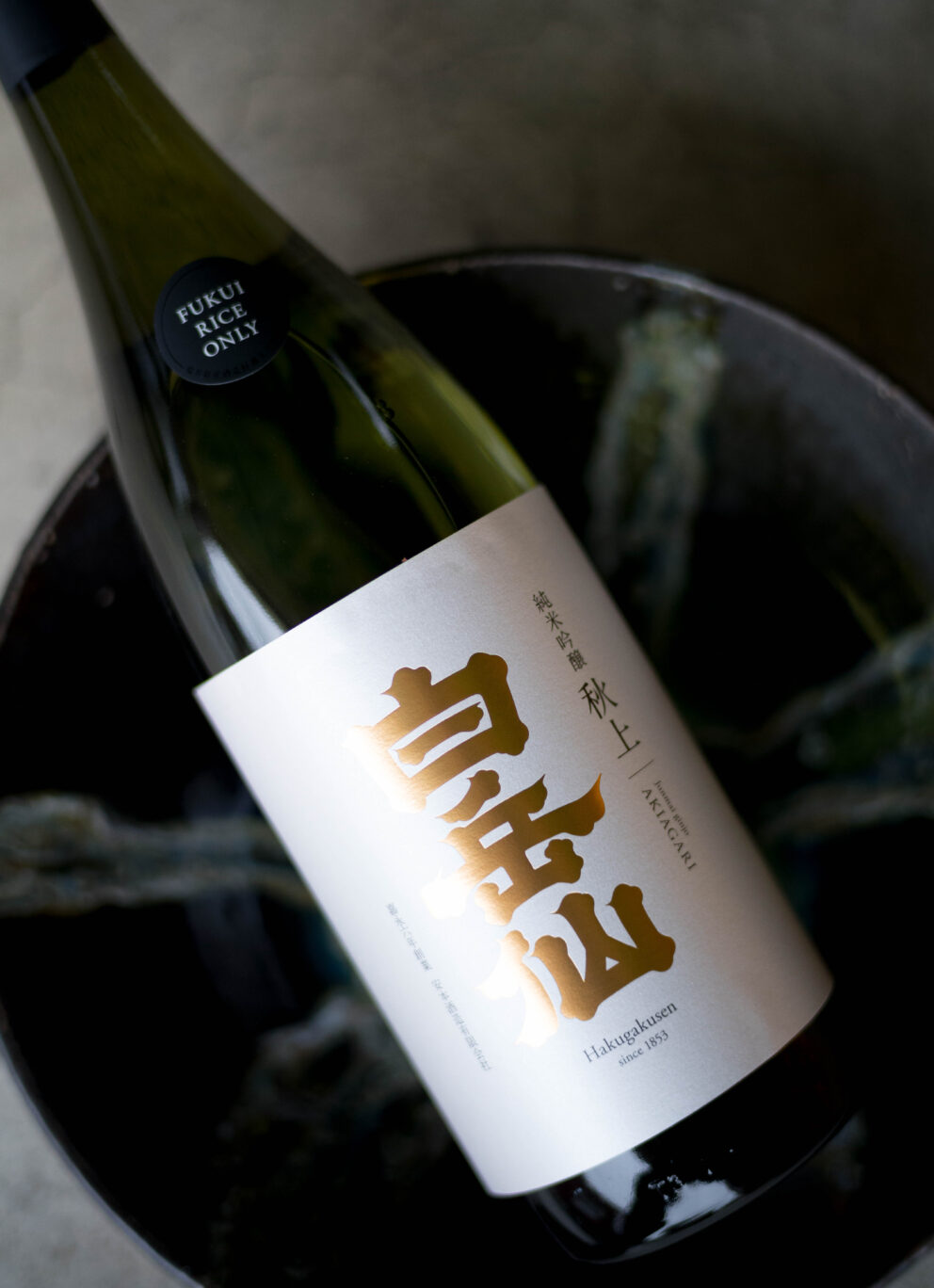 ストレートに抜ける品格と美しき質感が心に沁みる「白岳仙　HAKUGAKUSEN　純米吟醸　＜富屋完熟  冷卸　HIYAOROSHI＞　2025」