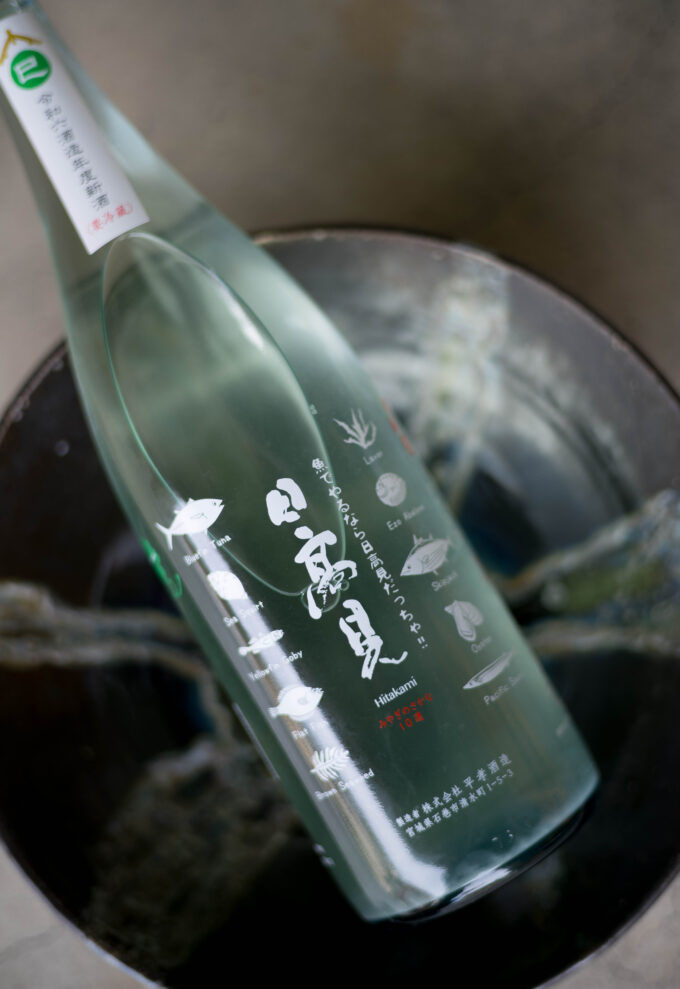 美しき透明感を美しき冬のお料理とともに 「日高見 HITAKAMI <初しぼり HATUSHIBORI かすみざけ> R6BY」入荷 - 富屋 ...