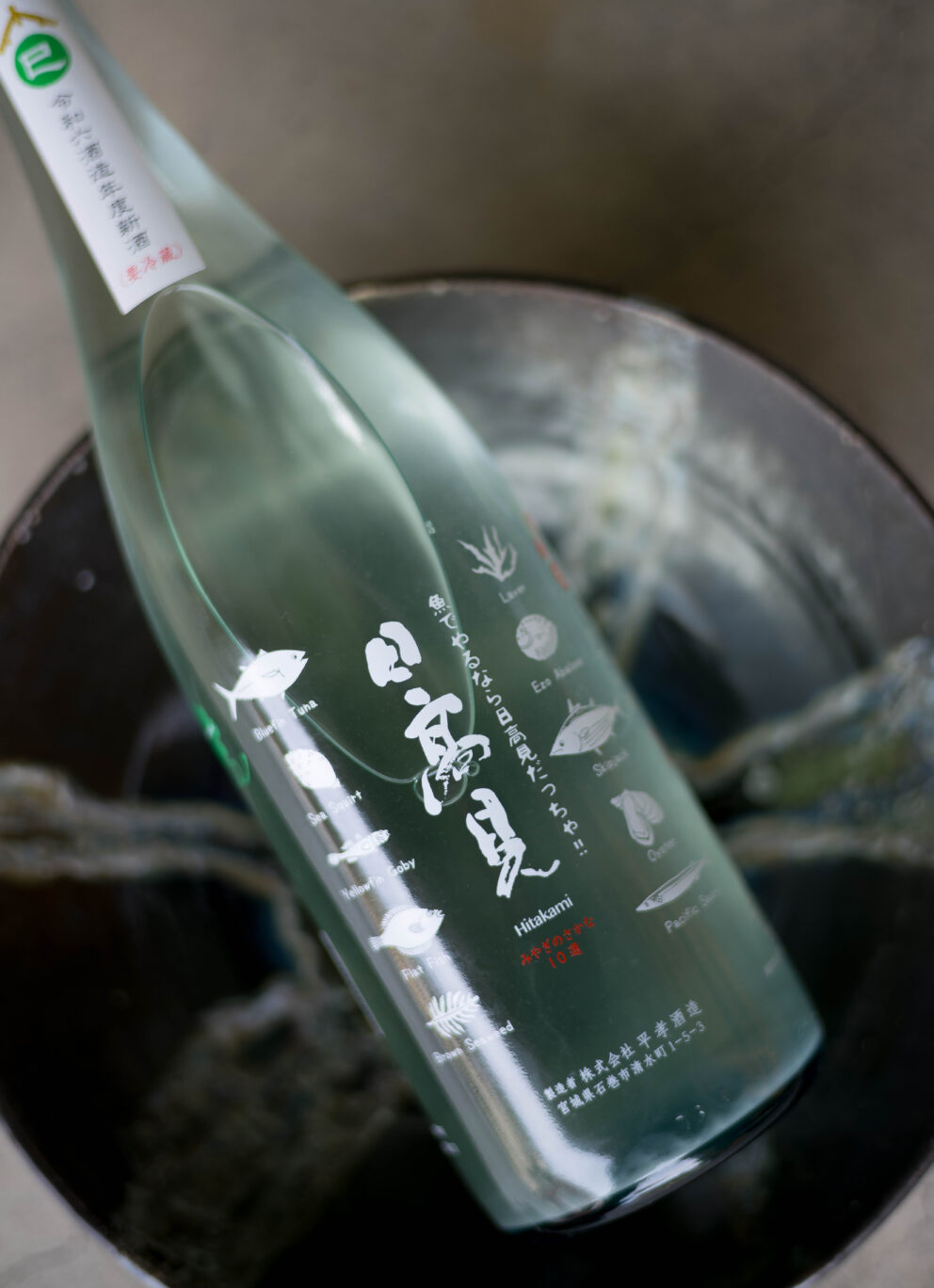 美しき味わいはボトルデザインそのもの 「日高見  HITAKAMI  純米吟醸 ＜うすにごり UNFILTERD＞  生酒  R7BY」入荷