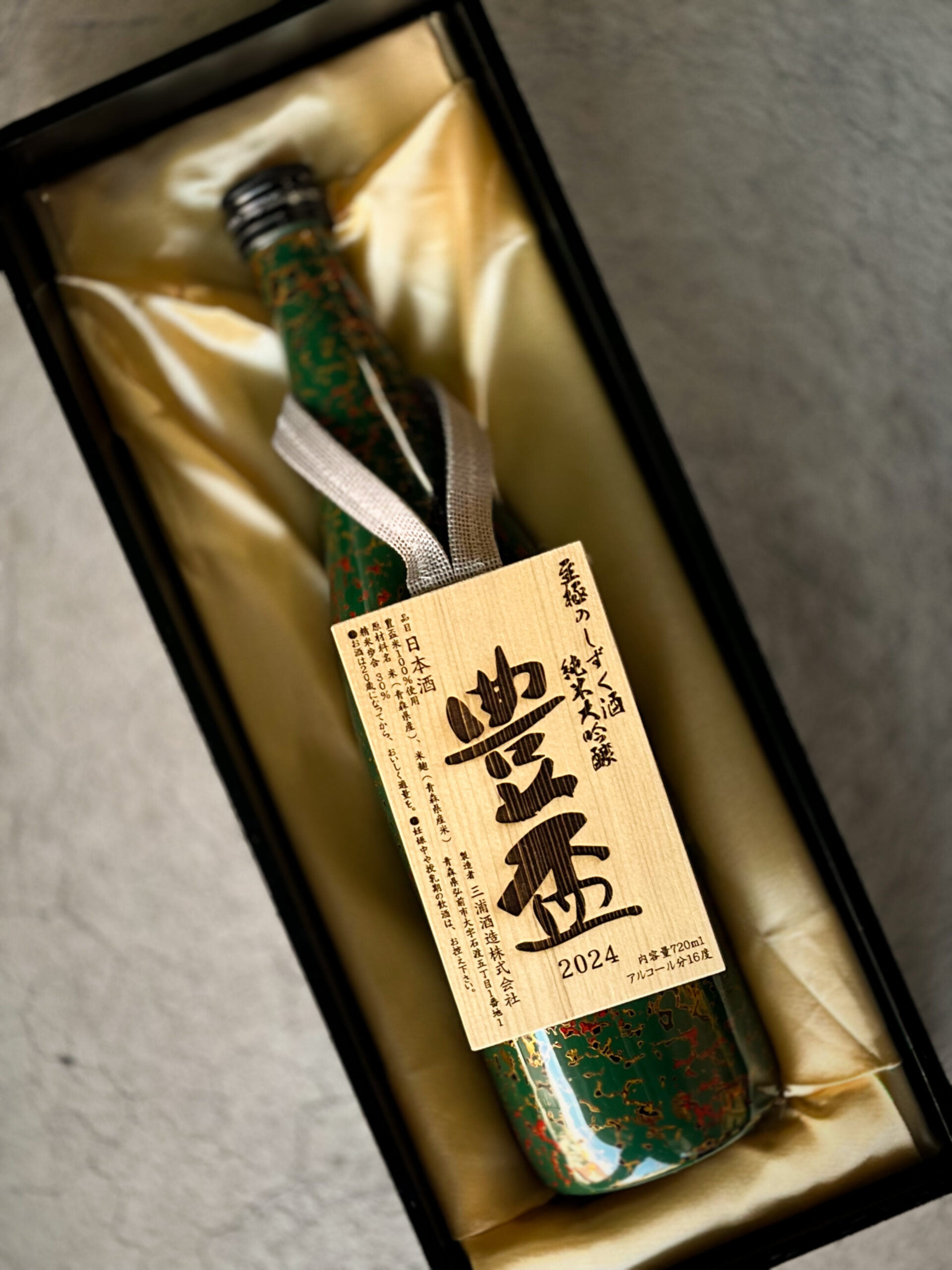 究極の「津軽の伝統工芸作品」としての純米大吟醸を表現した極上の