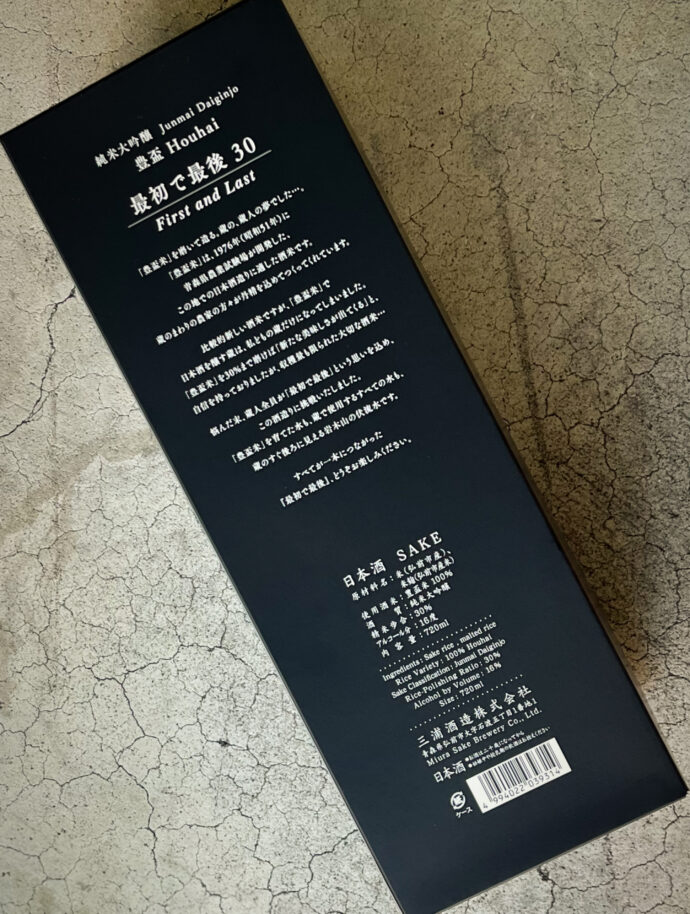 豊盃　純米しぼりたて　直汲み　無濾過生原酒　純米大吟醸　つるし酒　
限定品　限定流通　桐箱入り　高級　地元　商談　必須　希少品　レア
三浦酒造　株式会社　青森　弘前　大磐山　伏流水　自社精米　ん　花筏
みうらしゅぞう　ほうはい　MIURASHYUZO　HOUHAI　にごり生酒
旨辛口　ドライ　辛いけど辛くない　豊盃流　定義の回答
発泡注意　活性にごり酒　ガス感　720ｍｌサイズ展開　冬季限定
レインボーラベル　豊盃米39％精米　弘前産契約栽培米　唯一無二
PATISSERIE酒　パティスリー酒　甘口酒　もう一度飲みたい豊盃
アンケート　人気ランキング　堂々一位　再チャレンジタンク
青森県弘前市出身のアーティスト「GOMA」（小玉倫也）さん
GOMAさんには二つの障がいがあります。　HANAIKADA
一つは文字を読むことが困難な「ディスレクシア」　はないかだ
文字は図形に見えると言います。華想い　無濾過生酒　はなおもい
一文字ずつ指でなぞって読むとなんとか読めますが、
少し文字から離れると、象形文字のように分解して見えます。
そしてもうひとつがＡＤＨＤ（注意欠如多動症）。
周囲になじめず何となく周囲の街を油性ペンを使って
白黒の絵を描きはじめましたのが始まりです。
弘前市で保育士として3年勤務し、その後秋田公立美術工芸短期大学に入学。
入学後、すぐ頭角を現し、アメリカ・マイアミより招待を受け渡米。
帰国後はライブアートや展示会の依頼が殺到し、全国を飛び回る。
卒業後本格的にアーティスト活動を開始。有名企業とのコラボレーションや、
TV出演、海外などでのライブアートを行う。2015年には
JAPAN　EXPO　PARISにアーティストとして出演しライブアートを行う。
その大胆かつ繊細な画風からクレイジーモンスターと呼ばれる。2022年GOMA
（青森県七戸町）個人大規模展覧会開催。すかいらーくグループとコラボ。
テレビ出演　世界の果てまでイッテＱ「エンターテイナー手越」スプレーアー
（日本テレビ　一滴の向こう側「僕は文字が読めないアーティスト」（BSフジ）
ドキュメント「GOMAが生まれた理由（わけ）文字が読めないアーティスト」（森放送）青森県弘前市大字石渡5丁目1番地1　ダンチュウ　三浦兄弟　地元人気「次世代の十四代はこれだ」　選出　優勝　弘前城　限定酒　地元愛　豊盃米　華吹雪　55％精米　唯一無二酒米　青森産　MADE-IN-AOMORIHIROSAKI　入手困難　名古屋唯一　当店看板蔵元　大人気　魚介最適純米酒株式会社富屋酒店　TOMIYA　SAKETEN　NAGOYA　ｶﾌﾞｼｷｶｲｼｬﾄﾐﾔｻｹﾃﾝ　愛知県名古屋市瑞穂区上坂町1-41-2　特約店　特約流通　地酒　ワイン　専門店ライカM11　ズミルックス50　レンズ
特等豊盃米の最高のポテンシャルに刮目。「豊盃　HOUHAI　純米大吟醸　＜米米ラベル　MAIMAI LABEL＞　2023」
大画師　曽我篤　ソガアツシ　そがあつし　SOGA ATUSHI　2012年、セール中のカリグラフィーペン購入をきっかけにカリグラファーの独学を始める。2017年、第46回国債書道連盟店で受賞したことをきっかけにカリグラファーとして本格活動開始、世界中の様々な文字を用いた創作活動を行う。2020年のコロナ渦中、手書き文字による絵画的表現を試行錯誤の末に習得、その表現方法で制作された作品を「文画」と命名（登録商標番号6690406）、様々な文画の制作を精力的に行っている。青森県西目屋村生まれ、東京在住。しっかりと本来の熟がのった＜TOMIYA ORIGINAL＞アキノサケ。「豊盃　HOUHAI　純米吟醸　＜月秋　GESHHYU＞　2023」フレッシュさ満載で今期一番ノリの直汲みシンシュ  「豊盃　HOUHAI　純米吟醸　豊盃米　＜直汲み  無濾過生原酒  UNFILTERED SAKE＞　2023」特に鮮度バツグンな魚介LOVERにはたまらない逸品　（株）富屋酒店 かぶしきがいしゃ とみやさけてん カブシキガイシャ　トミヤサケテン TOMIYA SAKETEN 　愛知県名古屋市瑞穂区上坂町1-41-2　地酒屋　豊盃　HOUHAI ほうはい　ホーハイ　三浦酒造  MIURASHUZO日高見　ひたかみ　ヒタカミ HITAKAMI  平孝酒造　HIRAKOSHUZO 天の戸 アマノト　あまのと　AMANOTO　浅舞酒造 ASAMAISHUZO　大那 DAINA　ダイナ　だいな　菊の里酒造　KIKUNOSATOSHUZO　旭興　KYOKUKO　きょくこう　キョクコウ　渡邉酒造　WATANABESHUZO　仙禽 SENKIN　せんきん　センキン（株）せんきん SENKIN鶴齢　カクレイ　かくれい KAKUREI　青木酒造　AOKISHUZO謙信 ケンシン　けんしん KENSHIN池田屋酒造 IKEDAYASHUZO 白岳仙 HAKUGAKUSEN　ハクガクセン　はくがくせん　安本酒造 YASUMOTOSHUZO 群馬泉 グンマイズミ　ぐんまいずみ 島岡酒造 SHIMAOKASHUZO  喜久醉 きくよい キクヨイKIKUYOI 青島酒造 AOSHIMASHUZO 長珍 ちょうちん　チョウチン長珍酒造CHOCHINSHUZO　みねたからみりん　峯寳 味醂　一子相伝 ミネタカラ　いっしそうでん　イッシソウデン　小笠原味醂 OGASAWARA MIRIN

瀧自慢　たきじまん　タキジマン　瀧自慢酒造　TAKIZIMANSHUZO　田光　TABIKA 早川酒造  HAYAKAWASHUZO　作　ZAKU ざく ザク 清水清三郎商店 SHIMIZUSEIZABUROSHOTEN  篠峯　櫛羅　しのみね　シノミネ　くじら　クジラ　千代酒造　CHIYOSHUZO　雑賀　さいか　サイカ　九重雑賀  KOKONOESAIKA　紀土　鶴梅　無量山　きっど　キッド　KID 　ツルウメ　つるうめ　TURUUME　ムリョウザン　むりょうざん　MURYOZAN　平和酒造　HEIWASHUZO　蒼空　そうくう　ソウクウ　SÔKÛ　藤岡酒造　HUJIOKASHUZO 　宝剣　HOUKEN  宝剣酒造　ほうけんしゅぞう　ホウケンシュゾウ　HOKENSHUZO　清酒竹鶴　小笹屋竹鶴　せいしゅたけつる　セイシュタケツル　おささやたけつる　オササヤタケツル　竹鶴酒造　TAKETURUSHUZO
石鎚　いしづち　イシヅチ　石鎚酒造　ISHIDUCHISHUZO　土佐しらぎく　とさしらぎく　トサシラギク　仙頭酒造場　せんとうしゅぞうじょう　SENDOSHUZOZYO
　
 ブルゴーニュワイン　BOURGOGNE  ボルドーワイン　BORDEAUXカリフォルニアワイン CALIFORNIA  シャンパーニュ  SHAMPAGNEアルザスワイン ALSACE ドイツワイン WEIN GERMAN WINE 専門店　ライカM11　ズミルックス50　レンズ　代表　上田豊二　　きき酒師　焼酎アドバイザー　シャンパーニュシュヴァリエ　堀田駅より徒歩10分　熱田神宮駅より徒歩10分
市バス　牛巻より徒歩３分　地下鉄堀田駅より徒歩１５分　名古屋高速堀田出口より車で２分　牛巻交差点より徒歩５分　レトロ街並み　瓦屋根　裏道　大通りより二本入る　CLASSIC CARクラッシックカー CLASSIC BIKE　クラッシックバイク INTERIA　インテリア　　FASHION　ファッション　MUSIC　音楽　LOVE　SAKE SHOP　酒屋
センス　クリエイト　おたく　　MANIAマニア MOVIE　映画　CINEMA シネマ　2024年春オープン予定 いいねタウン瑞穂 iiNE マルシェ内　グランクレア瑞穂 いいねタウン瑞穂  愛知県名古屋市瑞穂区宝田町四丁目2番、3番2　春敲町三丁目23番1（地番） 魚太郎　UOTARO MIZUHO うおたろう　ウオタロウ　なごやみずほてん　ナゴヤミズホテン　 名古屋瑞穂店  車で1分　徒歩5分　丸明 瑞穂店  MARUAKI MIZUHO　マルアキ ミズホテン　まるあき みずほてん　 徒歩10分　車3分　焼肉 美奈登  ヤキニクミナト　やきにくみなと YAKINIKU MINATO 車で2分　徒歩10分  どての品川　DOTENO SHINAGAWA　ドテノシナガワ　どてのしながわ　車で30秒　徒歩1分昇福亭　SHOHUKUTEI しょうふくてい　ショウフクテイ 街中華　マニア　大盛り　個性派  車で5分　徒歩15分  名店 近くにたくさんあり　堀田バンザイ　牛巻バンザイ　名古屋のへそ　弘前の文化を愛おしみながら味わう品格と艶感溢れる味わいを「豊盃　HOUHAI　純米大吟醸　＜こぎん刺し ラベル KOFGINSASHI＞　2023」今年も極上の『旨し』を引っさげ名古屋に降臨  「豊盃  HOUHAI  ＜純米しぼりたて  SHIBORITATE＞ 無濾過生原酒  R5BY」ゲンキハツラツ 今年も弾けるカッセイニゴリ 「豊盃　HOUHAI   特別純米  ＜にごり生酒  SNOW＞  R5BY」華想いの究極の味わいをこの年末年始 存分に  「豊盃  HOUHAI   純米大吟醸  ＜華想い30  HANAOMOI＞  2023」怪しげな輝くが至福の感動の味わいを呼び覚ます「豊盃   HOUHAI  純米大吟醸  ＜REINBOW  レインボーボトル＞  生酒   R5BY」怪しげな輝きが至福の感動の味わいを呼び覚ます「豊盃   HOUHAI  純米大吟醸  ＜REINBOW  レインボーボトル＞  生酒   R5BY」カメノヲの個性を 爽快にシャープに味わう弾ける活性にごり酒  「豊盃  HOUHAI  純米  ＜亀の尾  KAMENO O＞  活性にごり酒  R5BY」「もう一度飲みたい豊盃リクエスト」堂々一位作品の作品に再々チャレンジ  日本酒の新たな可能性を示唆する心躍る大人のデザート酒 『豊盃　PATISSRIE酒（デザート甘口酒）　パティスリー酒　再々チャレンジタンク  R5BY』豊盃流 春の弘前公園に咲きみだれる桜のように美しき味わい 「豊盃  HOUHAI   純米吟醸   ＜花筏  HANAIKADA＞  R5BY」熟成により さらに豊かに膨らんだ旨味を存分に味わいたい「豊盃  HOUHAI  ＜純米しぼりたて  SHIBORITATE＞ 無濾過生原酒  R5BY　【半年熟成バージョン】」発売開始いたします華やかさと味わいのバランスと耐久性の高さが超絶魅力の定番酒 「豊盃  HOUHAI  純米吟醸  ＜豊盃米55  HOUHAIMAI 55＞お燗が身体に沁みる 本当に美味しい純米酒を皆様へ  「豊盃  HOUHAI  純米酒  ＜燗して  KANSHITE＞ R5BY」吉幾三さんの手書きラベルで超絶スペシャルな味わいを 「豊盃 HOUHAI  純米大吟醸  ＜最初で最後 豊盃米30 ＞ 2024」究極の「津軽の伝統工芸作品」としての純米大吟醸を表現した極上の手造り品 「豊盃  HOUHAI  純米大吟醸  豊盃米30  【至極のしずく酒  津軽の贈り物　PRESENT OF TSUGARU】