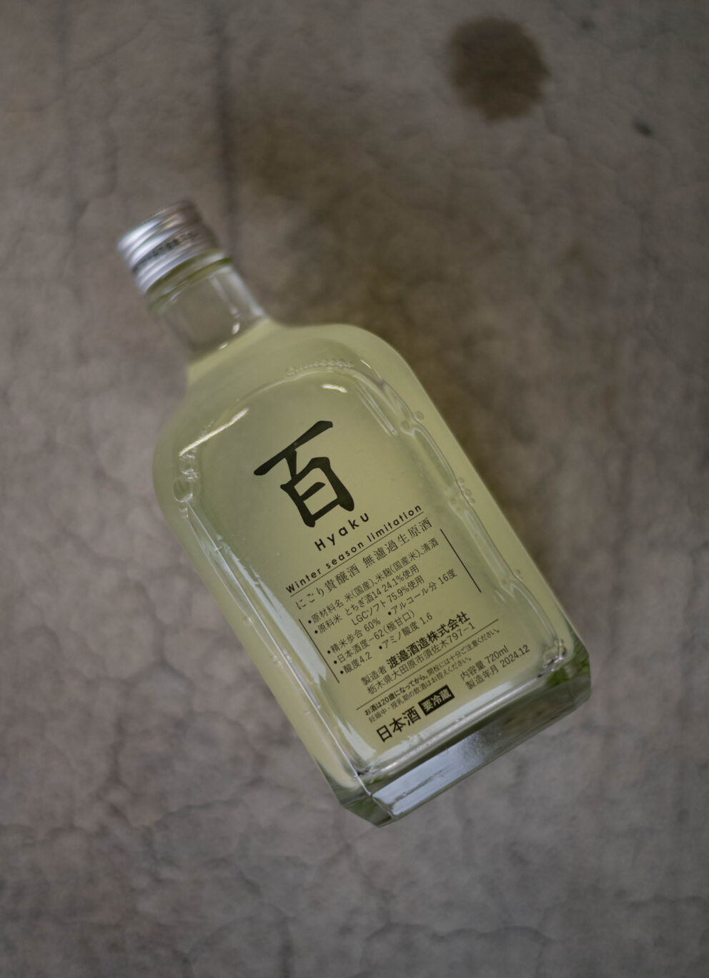 新鮮なイチゴをほうばっているかの如く心地よき甘味と酸味が超絶旨し 「旭興  KYOKUKO  貴醸酒  KIJOSHU  ＜百＞  にごり無濾過生原酒  R7BY」入荷